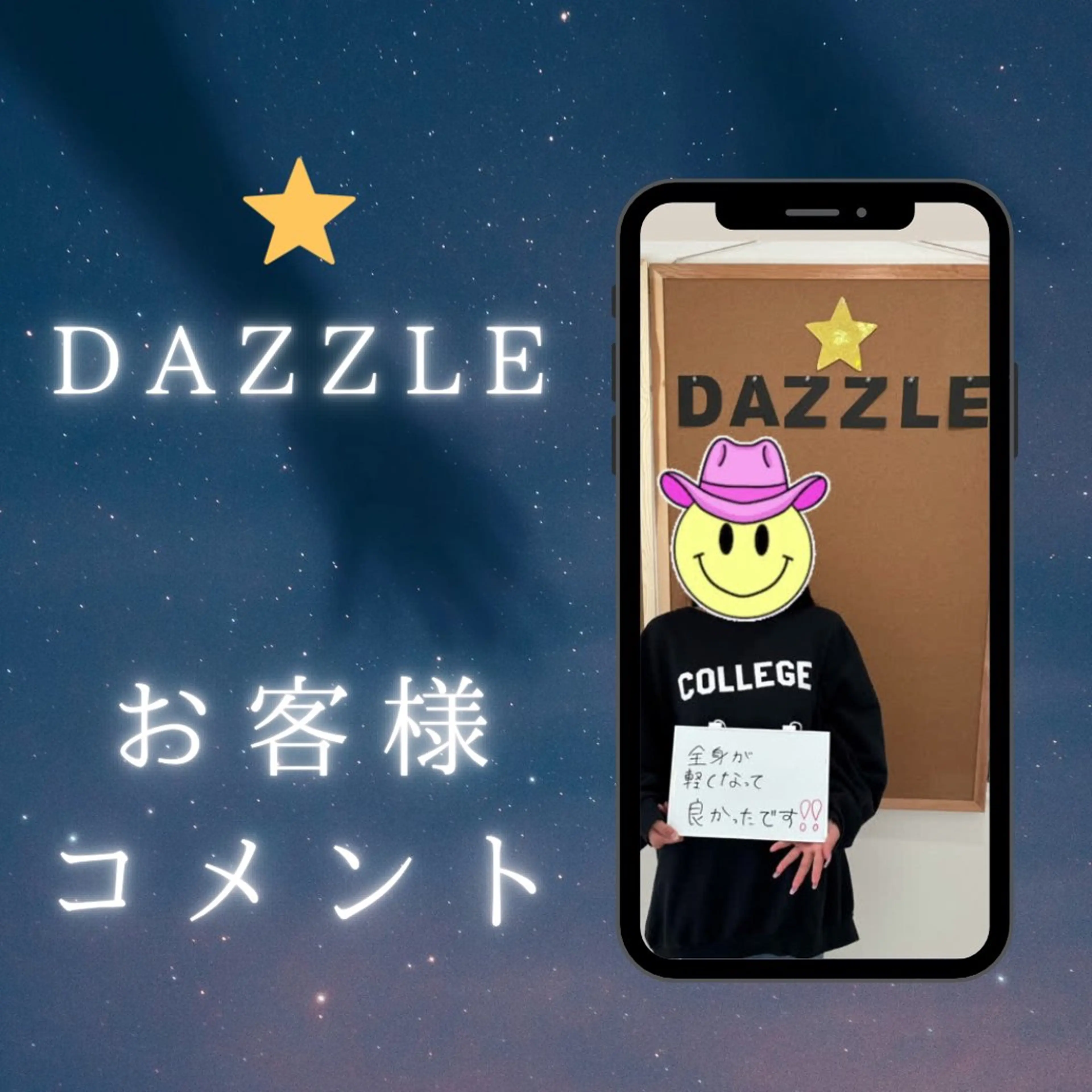 エステ リラク 美容鍼DAZZLE マスザキのエステ・リラクイメージ