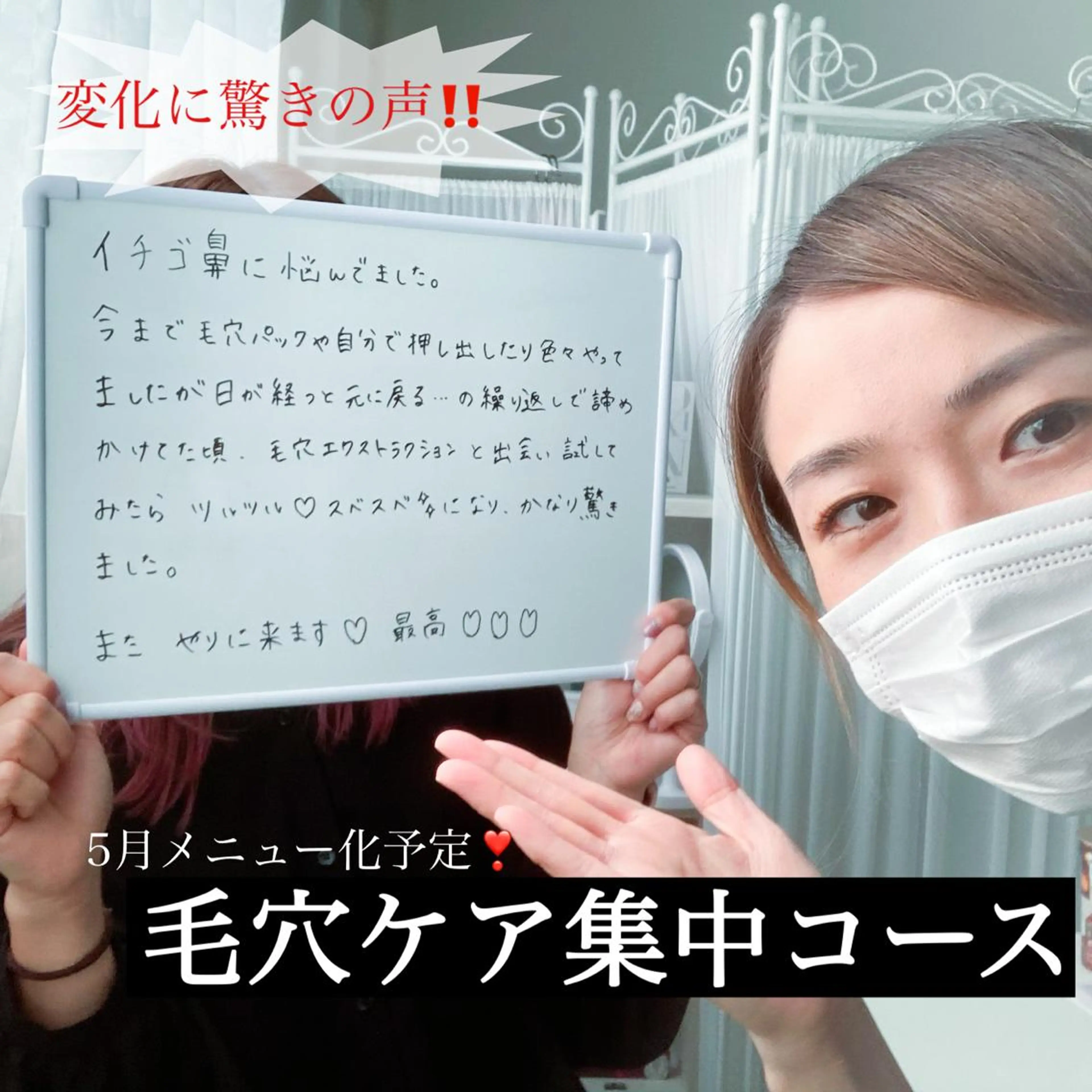 eyelashsalon Plaisir所属・ツカハラ ミカのエステ・リラクイメージ