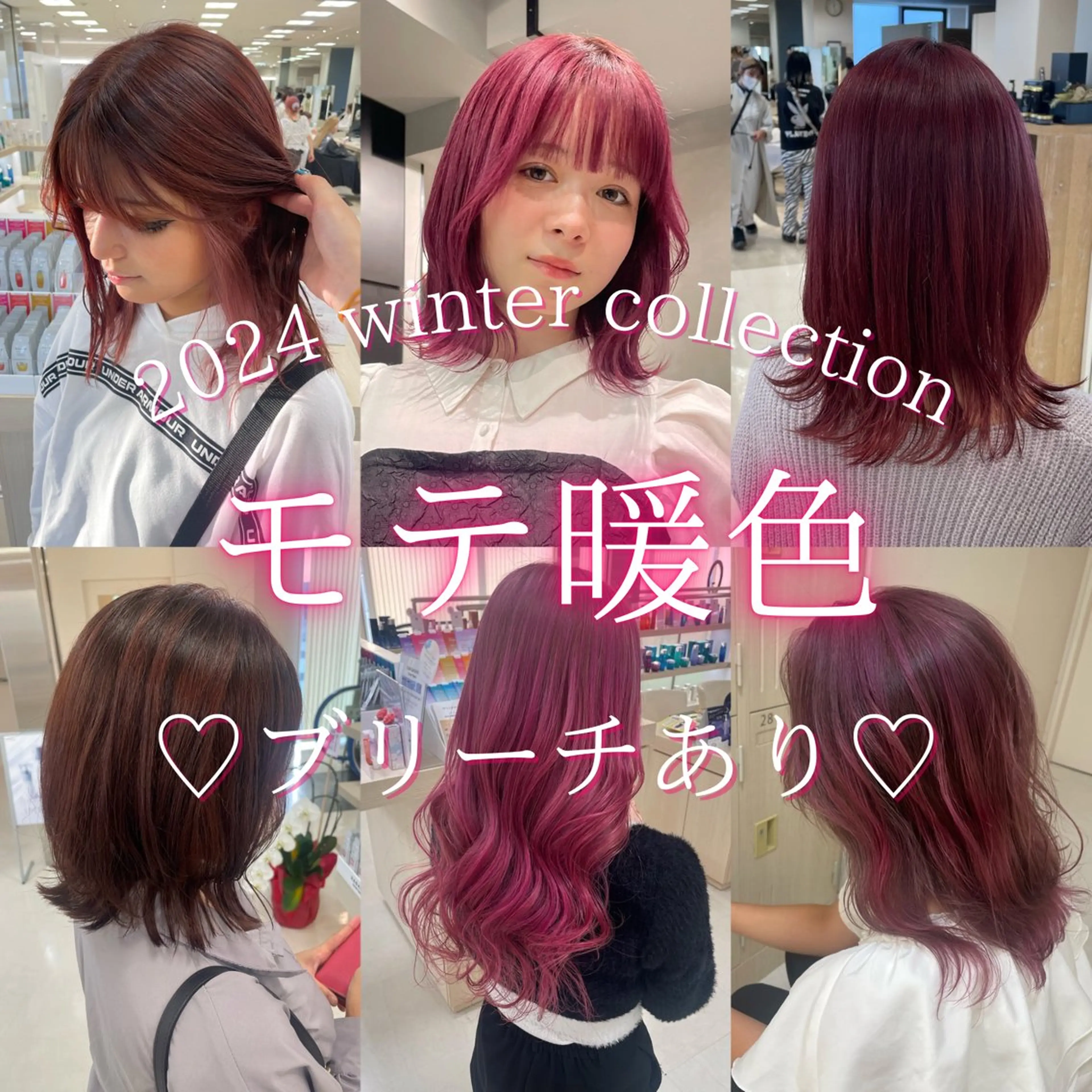 カラー 暖色カラー ❤️‍🔥REIRIのヘアスタイル