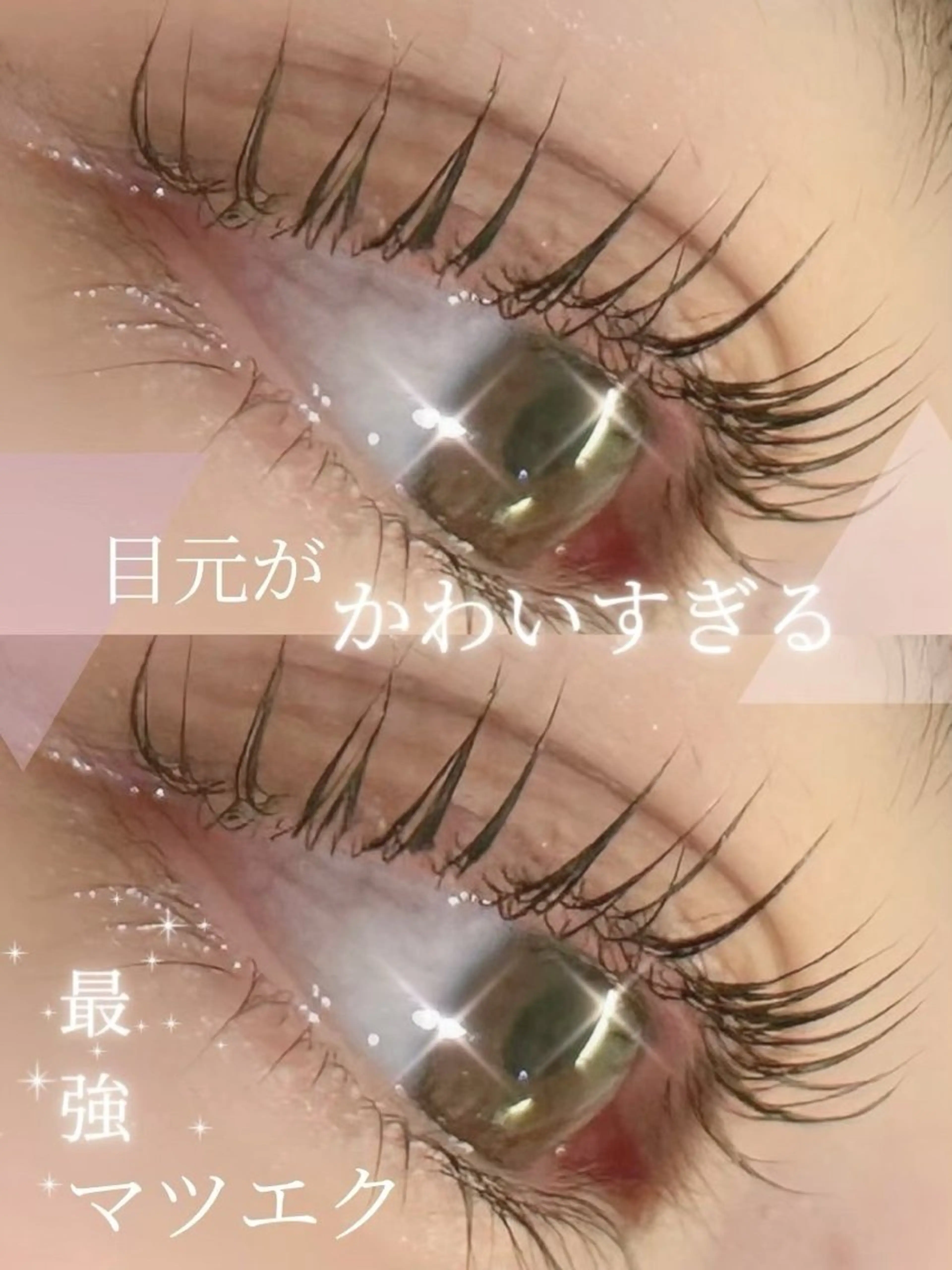 マツエク・マツパ マツエク ISHIKAWA NIJIHOのマツエク・マツパデザイン