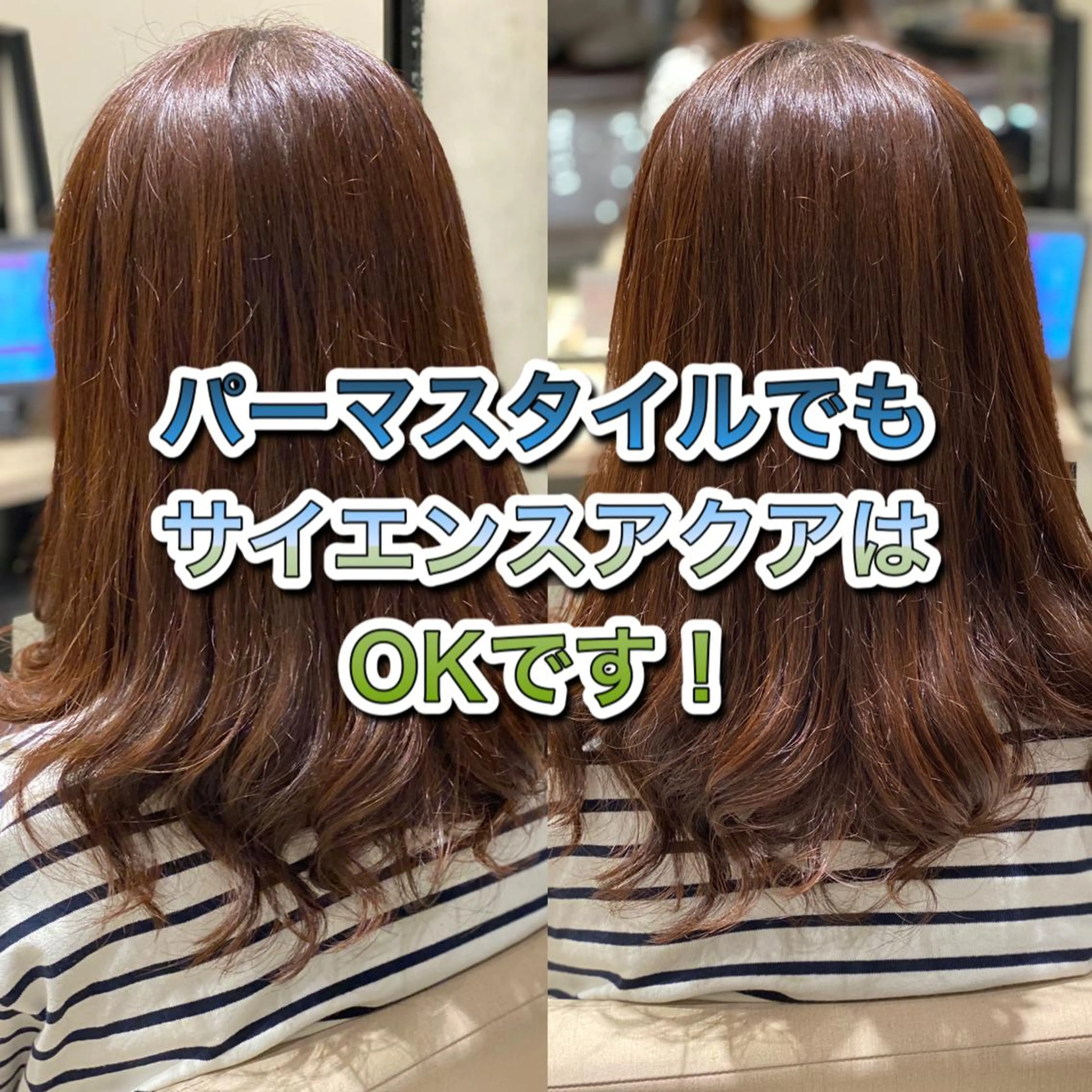 ミディアム カラー ミディアムパーマ アクアカラー 髪質改善 トリートメント 酸熱トリートメント 長津 健一郎のヘアスタイル