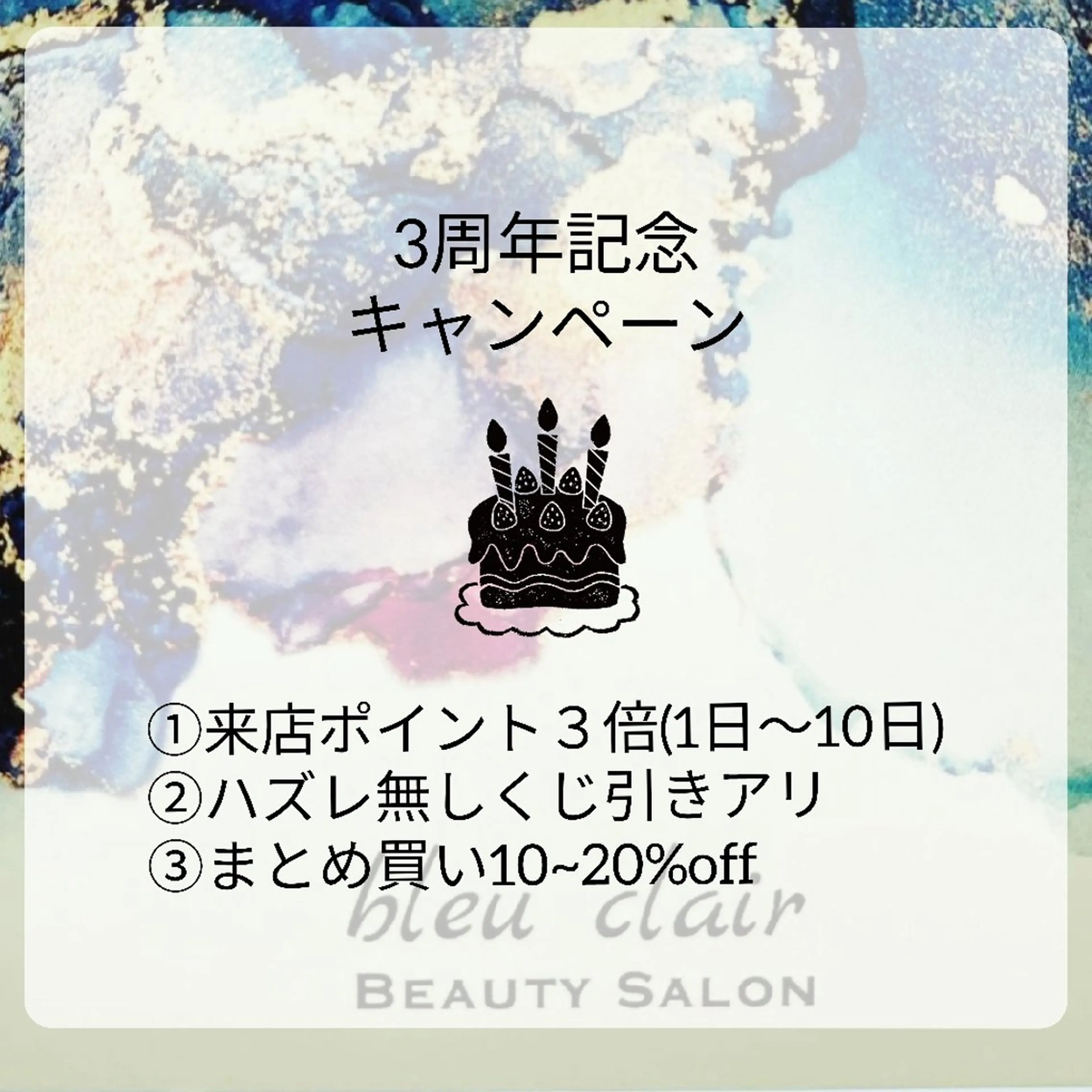 ビューティーサロン bleu clairのエステ・リラクイメージ