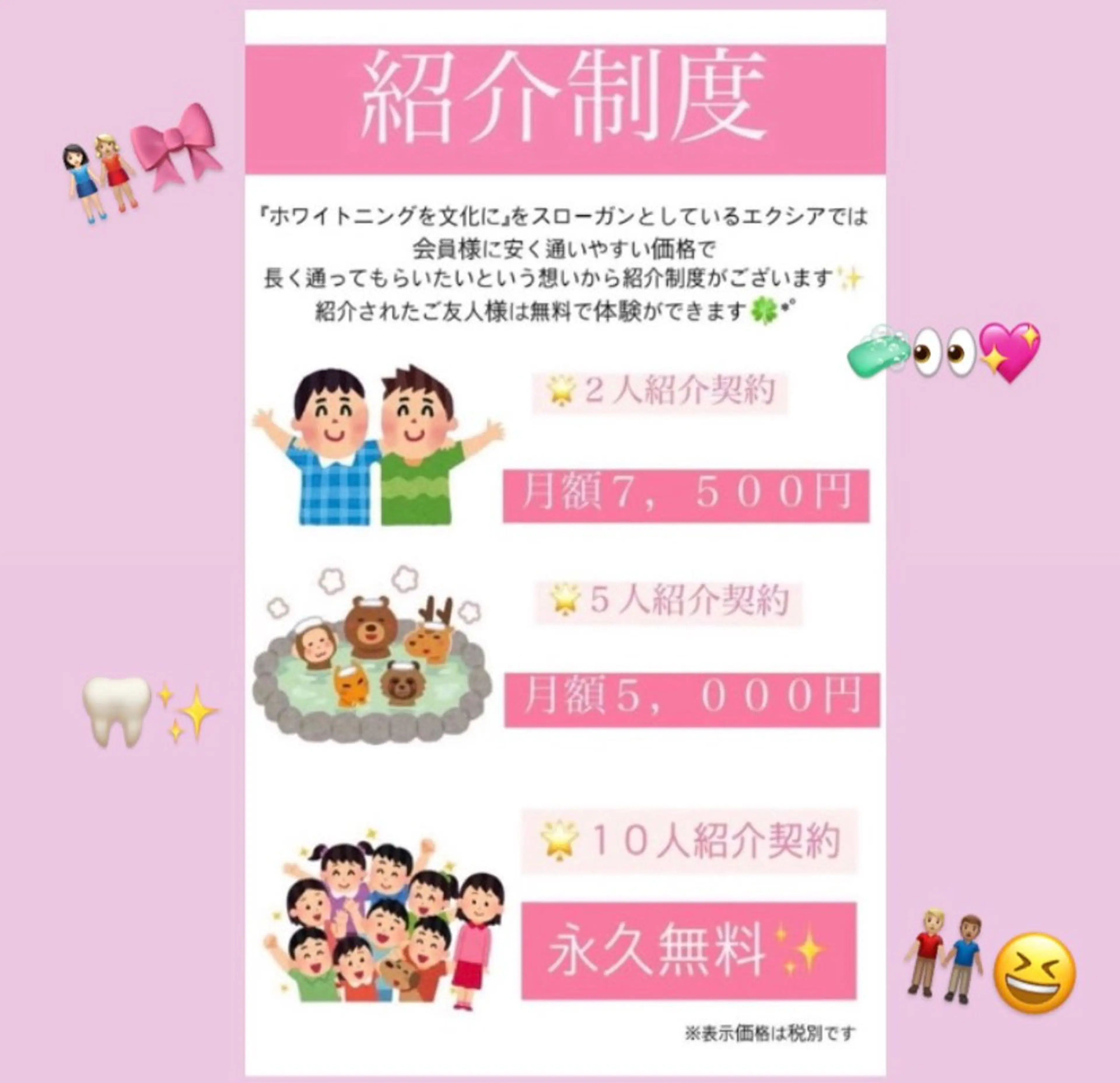 エクシアホワイトニング草津店所属・エクシア ホワイトニング草津店のその他イメージ