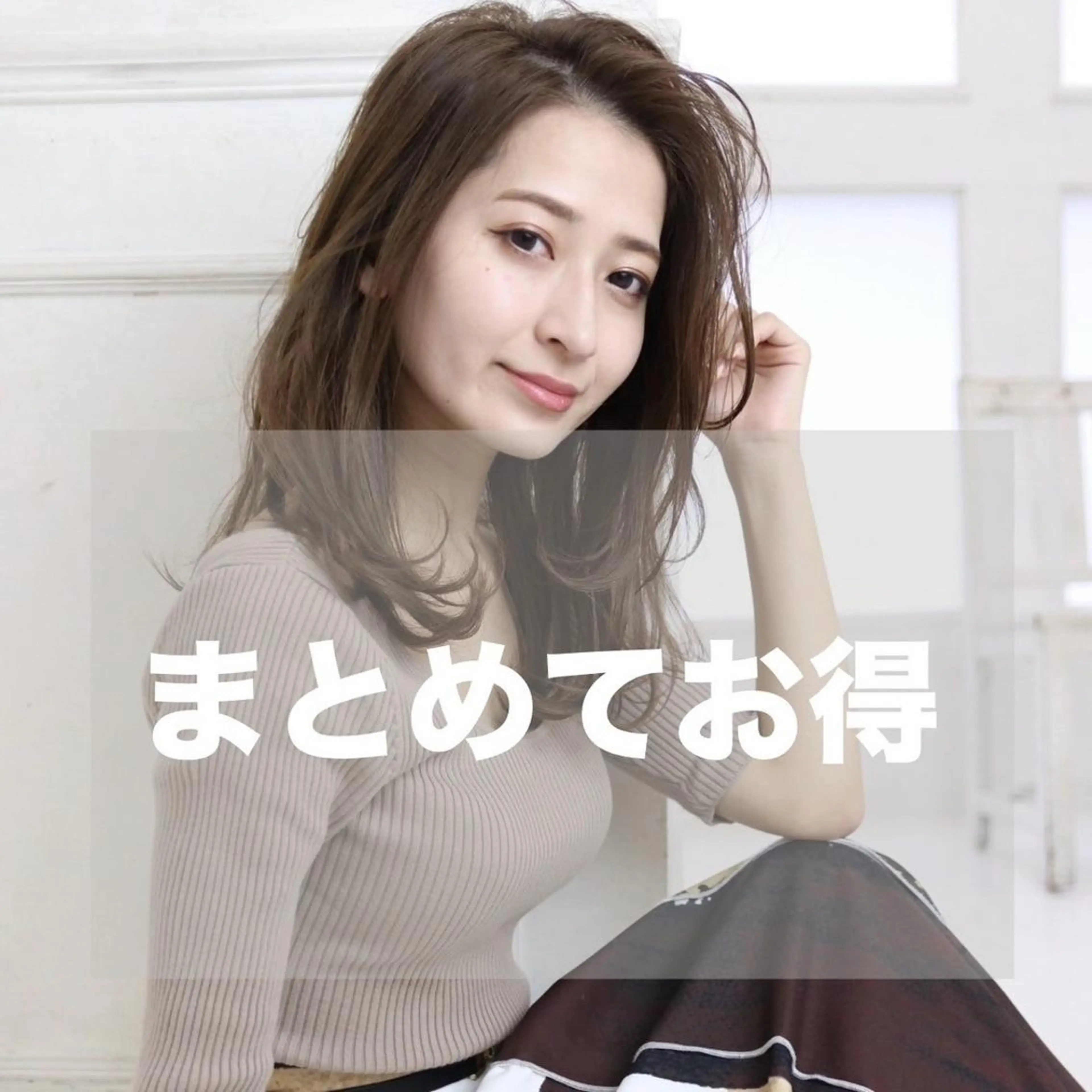 セミロング カット ヘアカラー パーマ トリートメント SOURCE 天王寺のヘアスタイル