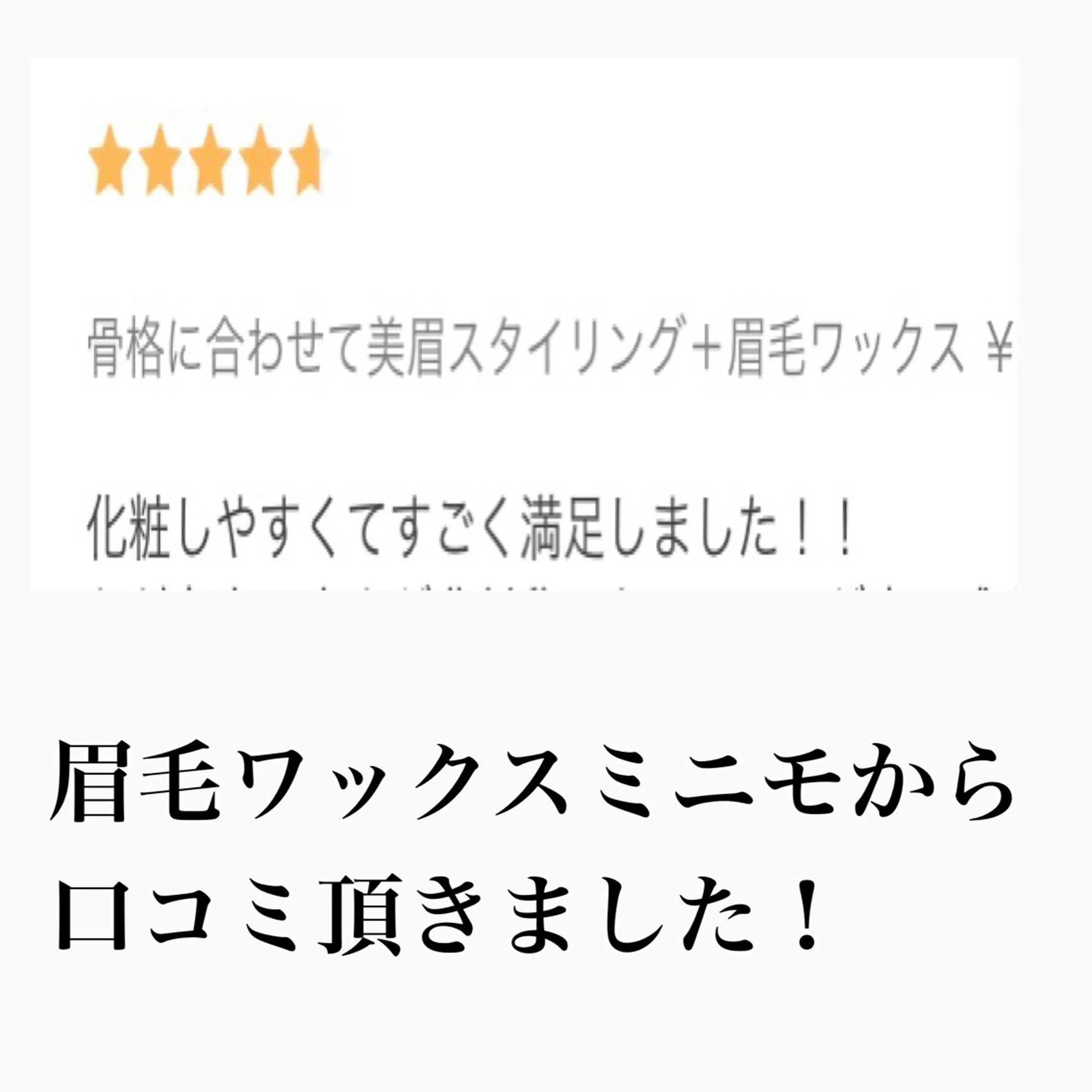 アイブロウ オアシス・さくら所属・中村貴子都度払い脱毛 小顔コルギのエステ・リラクイメージ