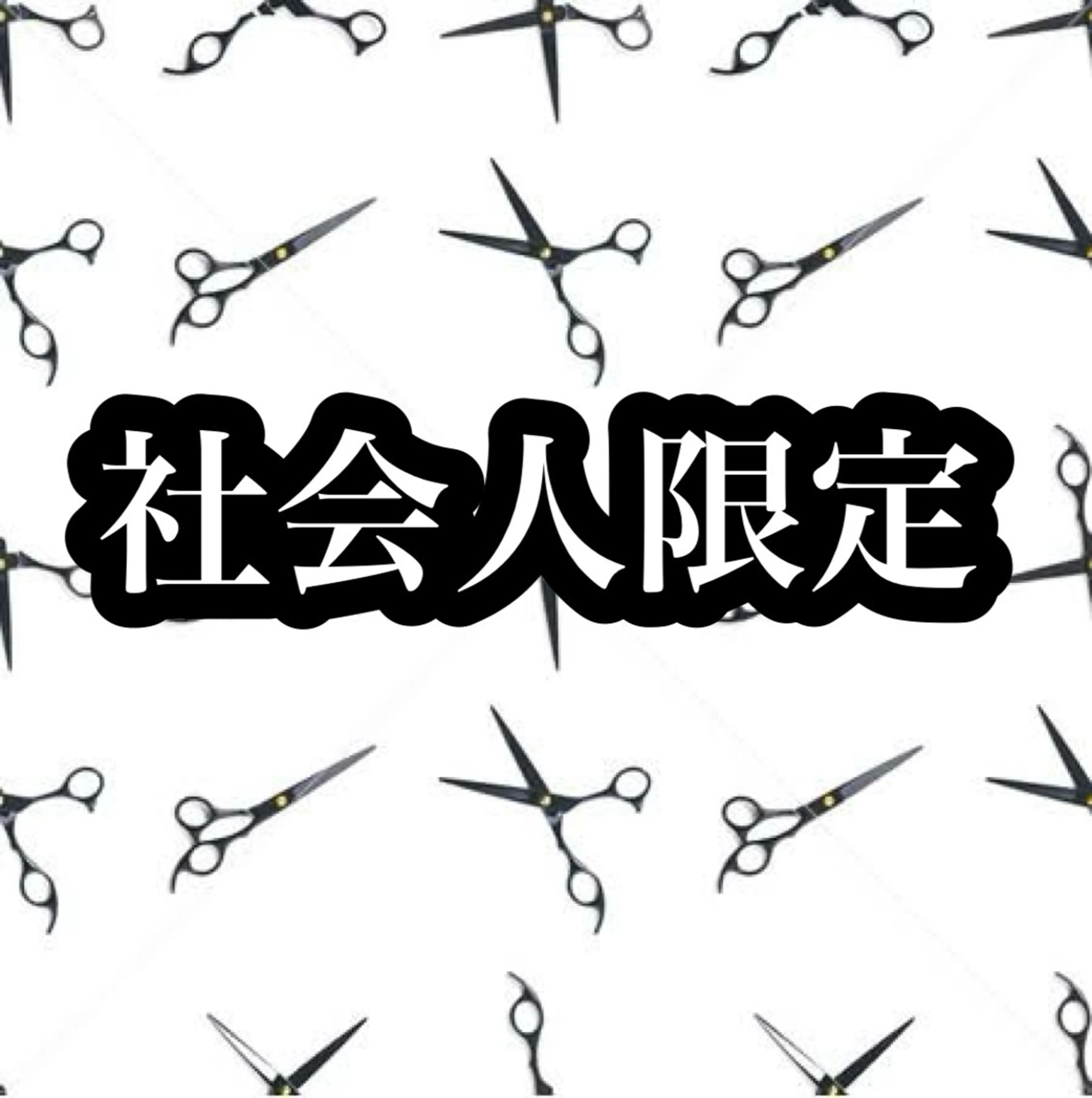 【社会人】カット+眉毛カットの写真