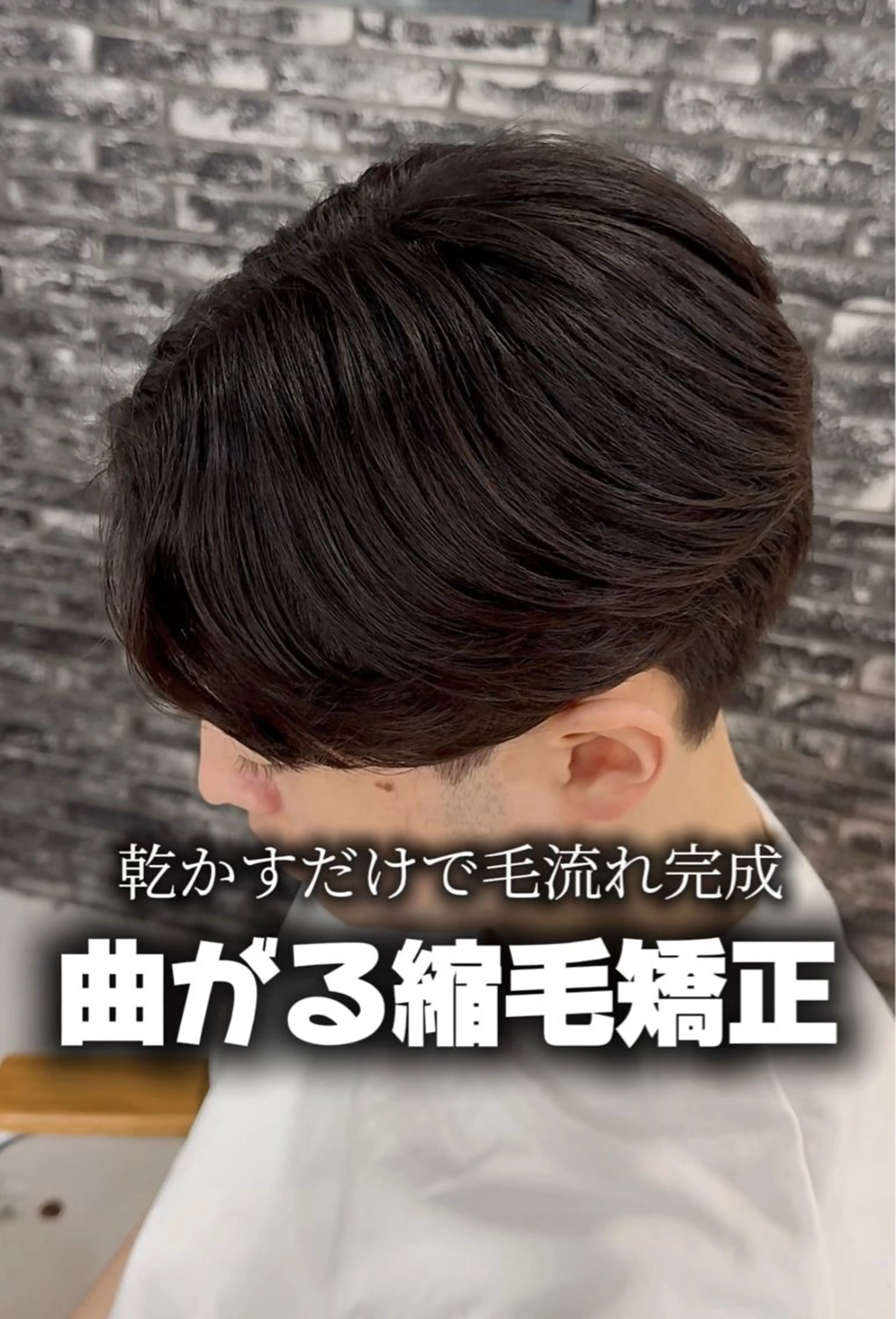 ショート メンズ センターパート マッシュ シースルーマッシュ 縮毛矯正 カット 縮毛矯正 men's salon gaudi 高槻店所属・曲がる縮毛矯正/ 波巻きパーマ/川岸のヘアスタイル