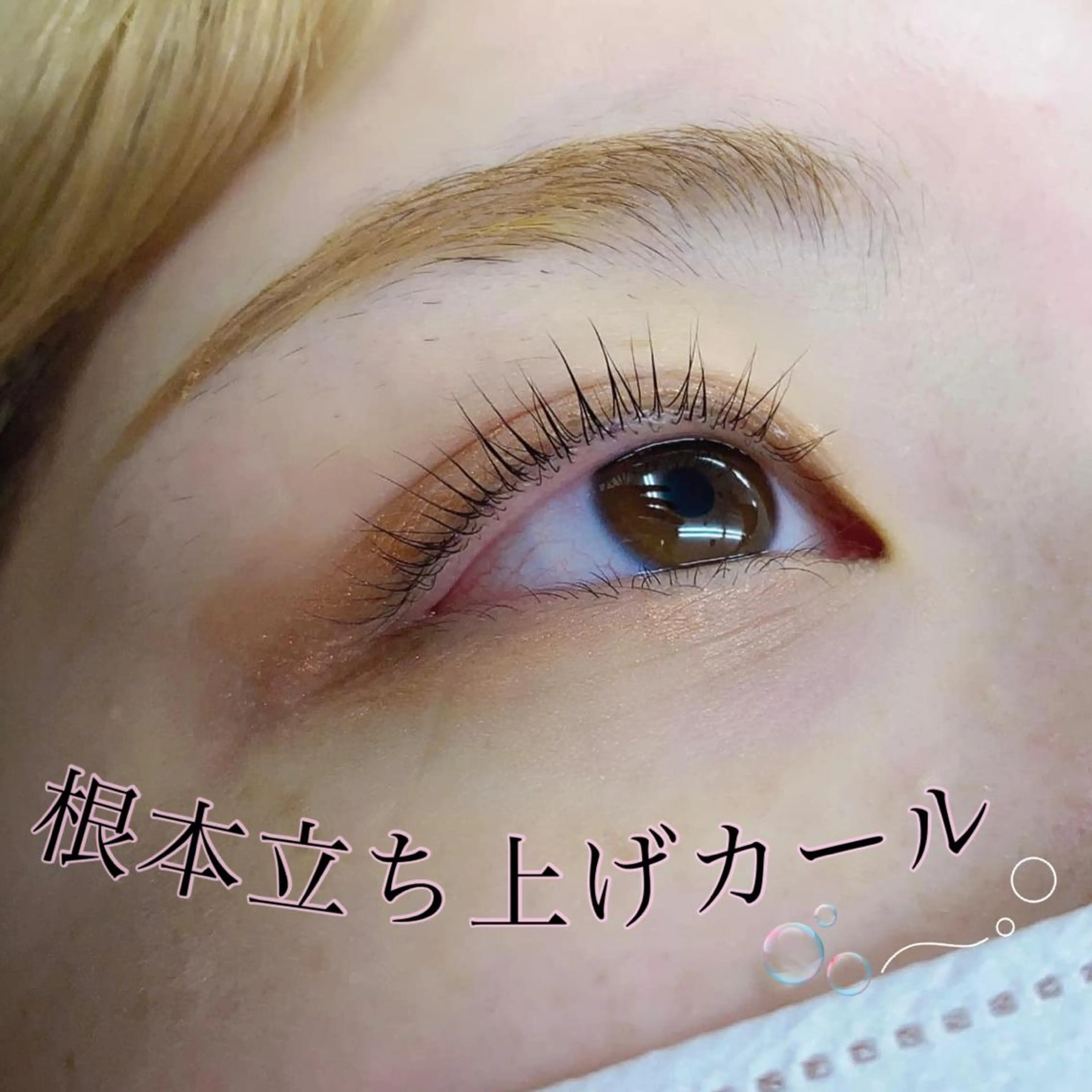 マツエク・マツパ まつげパーマ 超透明感カラー🦋韓 国羽エクステ🪽🫧のヘアスタイル