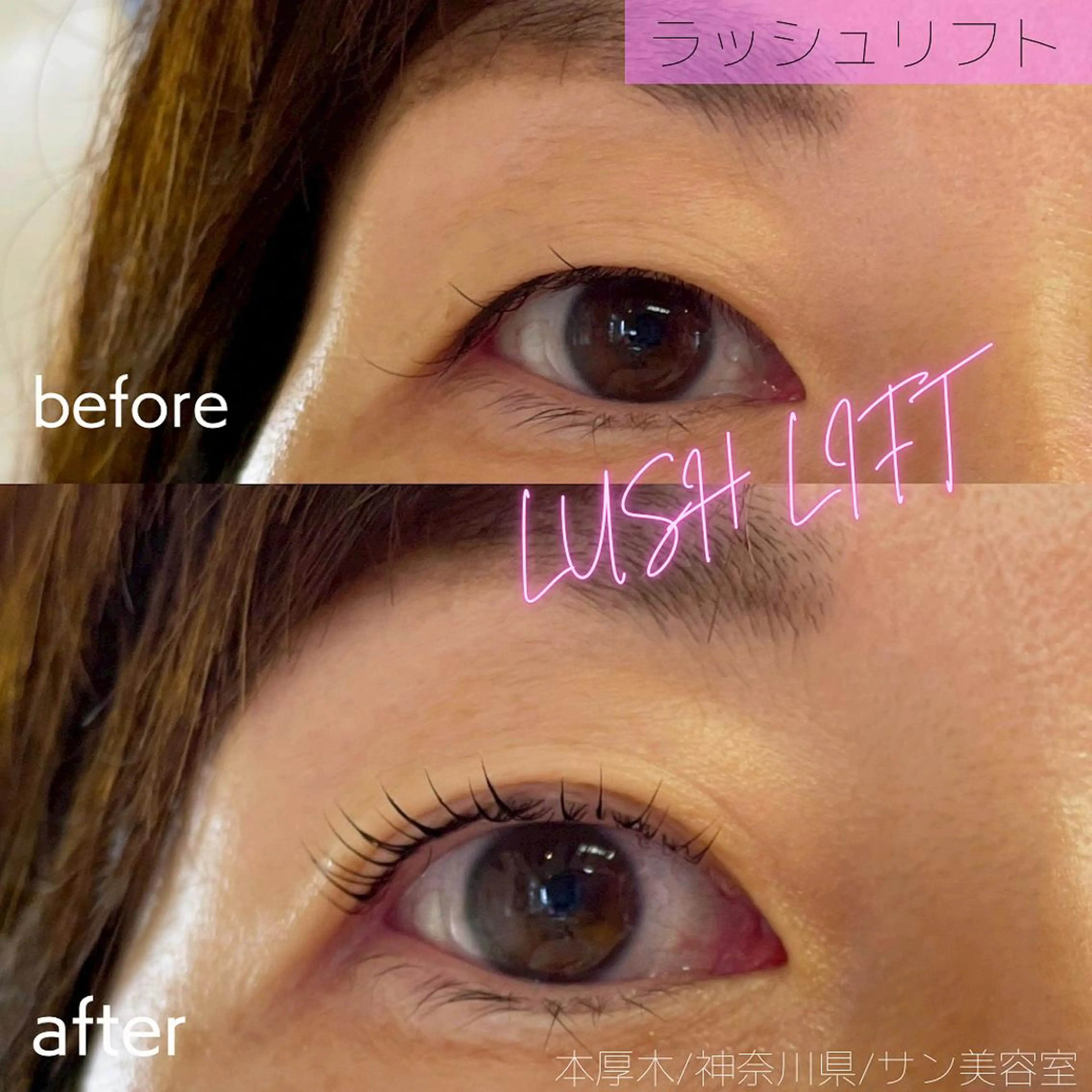 マツエク・マツパ 一重×まつ毛パーマ サン美容室所属・サン美容室 ♡の眉毛・アイブロウイメージ