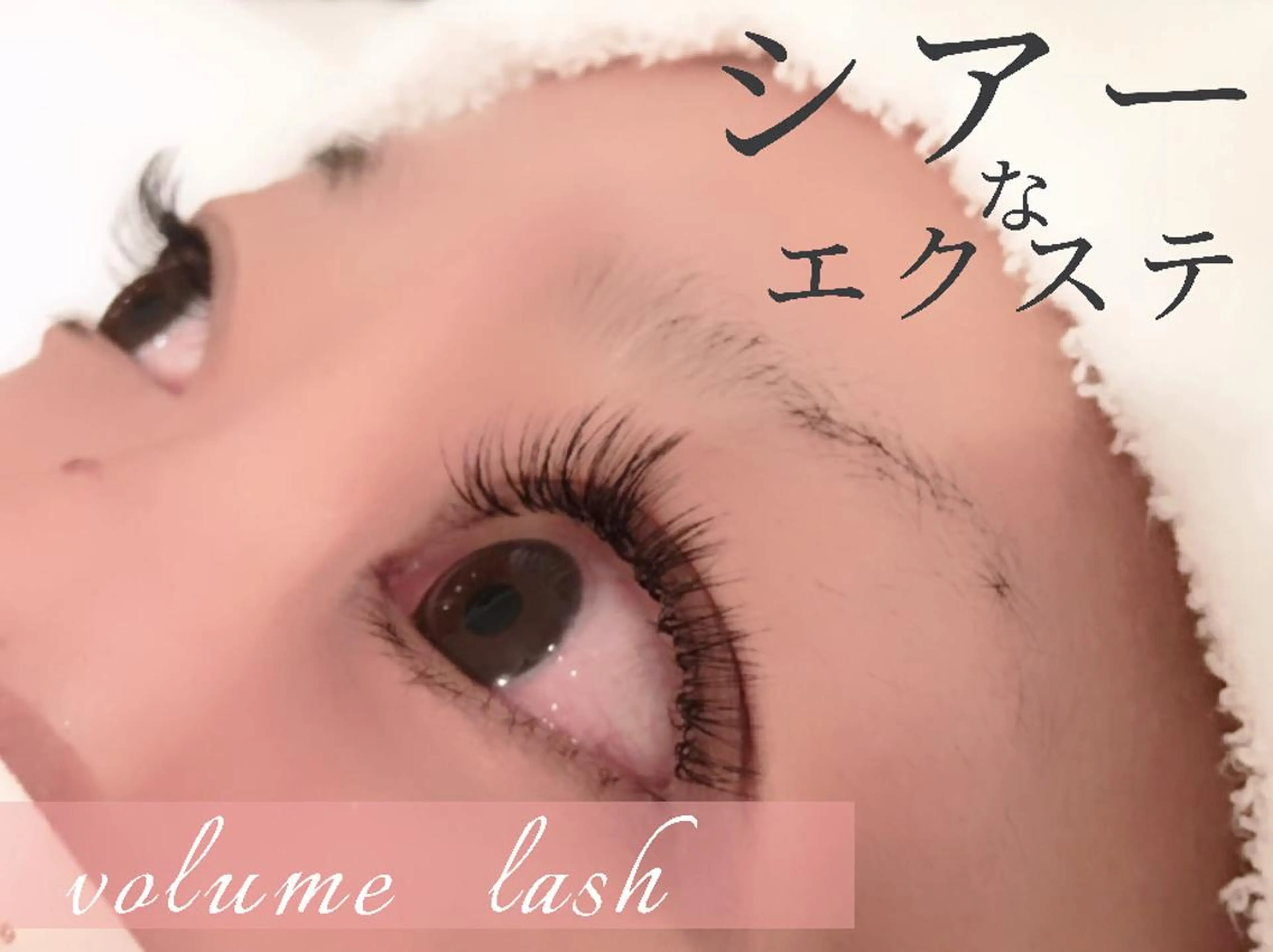 ロング カラー パーマ ヘアアレンジ メンズ キッズ ネイル マツエク・マツパ アイブロウ マツエク brille ~eyelash~のマツエク・マツパデザイン