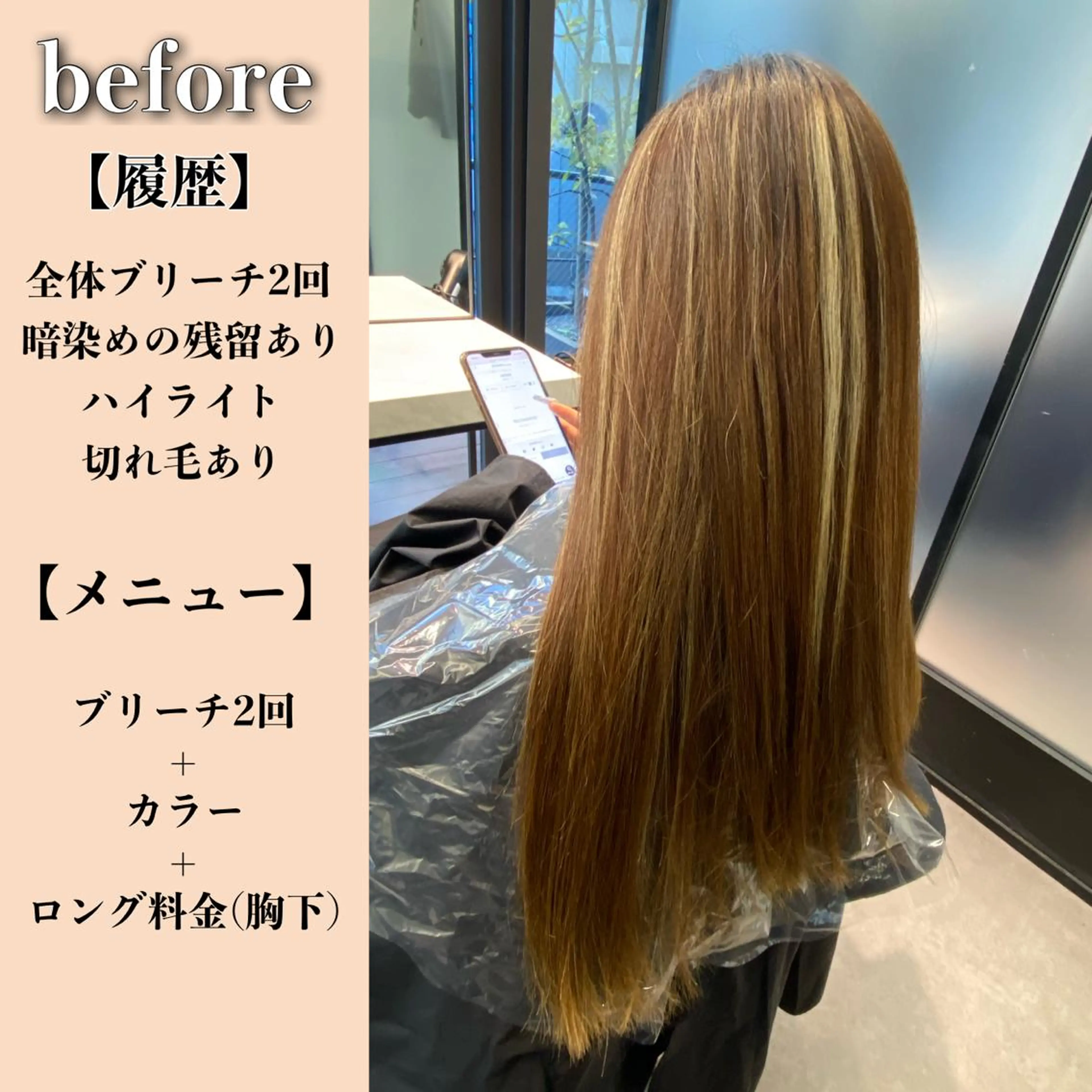 ロング カラー La fith liebe 京都駅前店所属・🌈ブリーチ特化🌈 MINATOのヘアスタイル