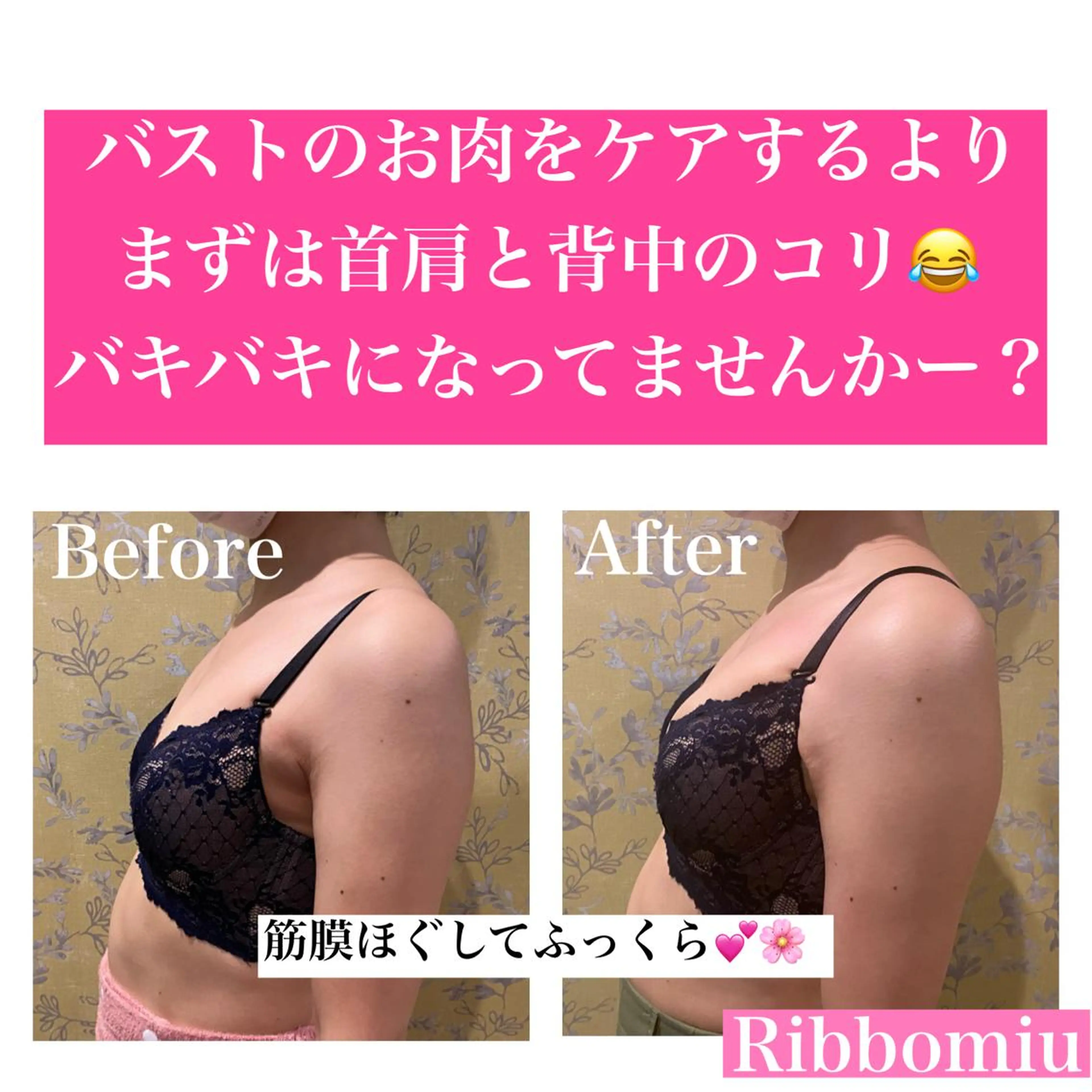 ♡Ribbomiu♡所属・バストアップ 専門Ribbomiuのエステ・リラクイメージ