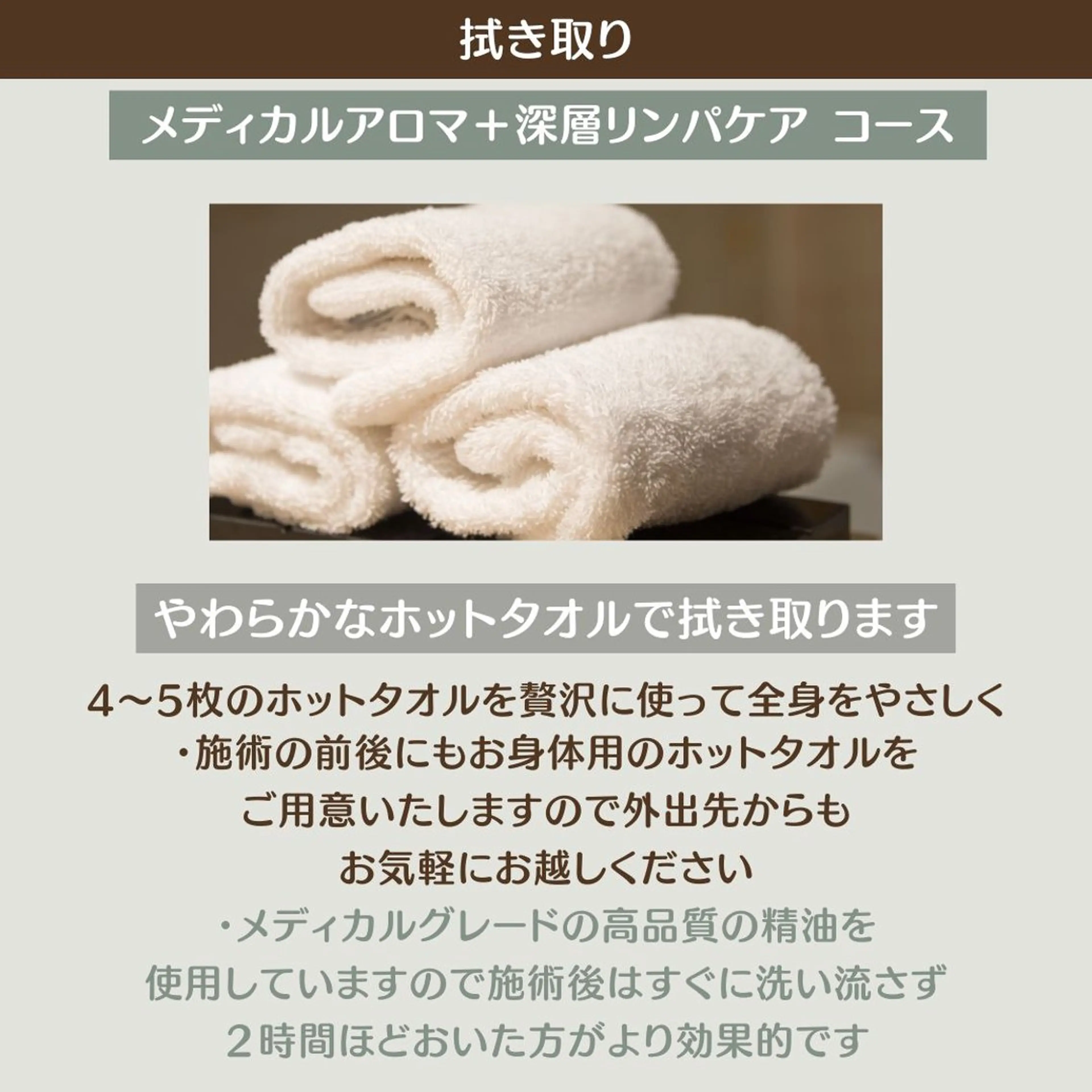 エステ リラク とろけるリンパ 濃厚アロマのエステ・リラクイメージ