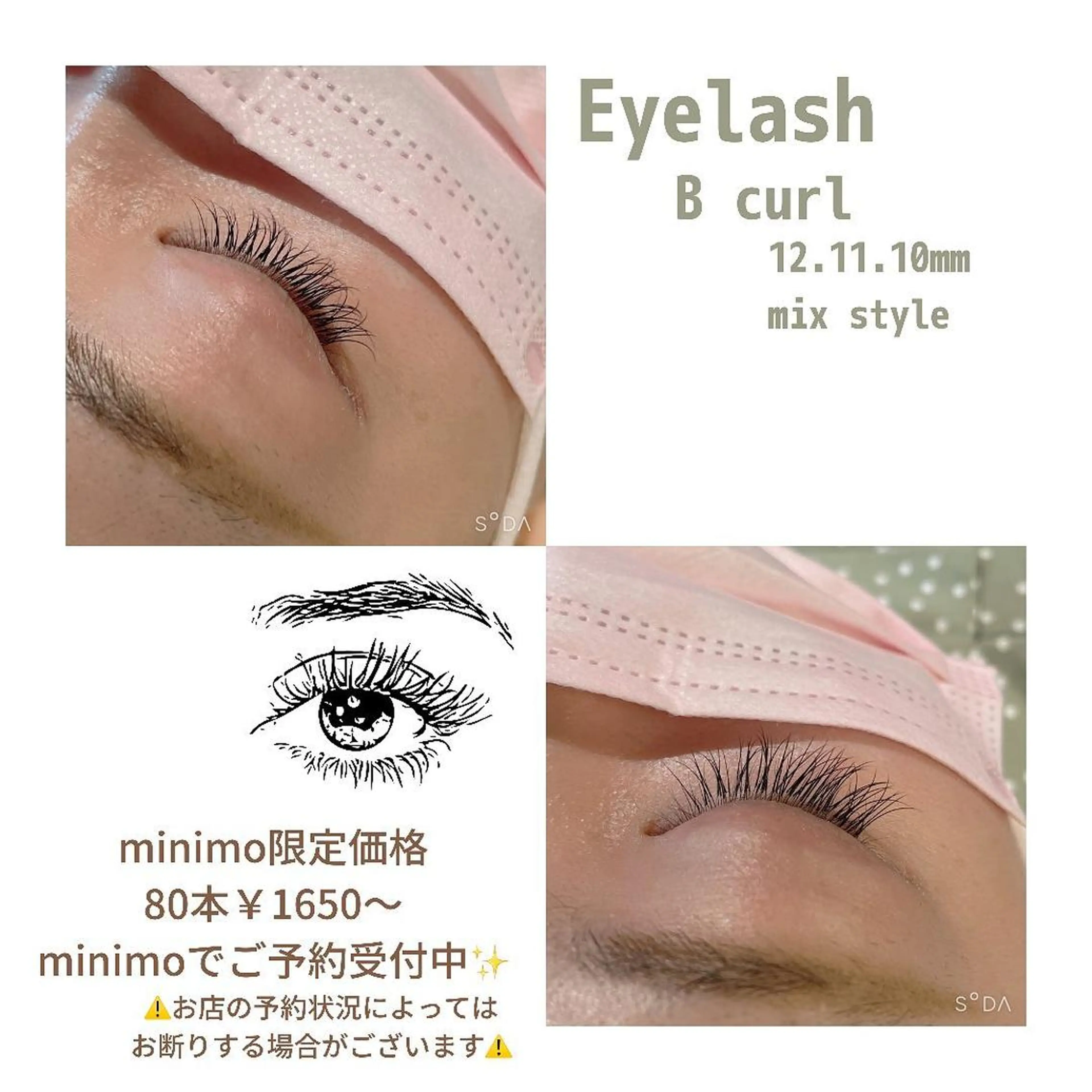 マツエク・マツパ ミンク ナチュラル セーブル sara 荒井店のヘアスタイル