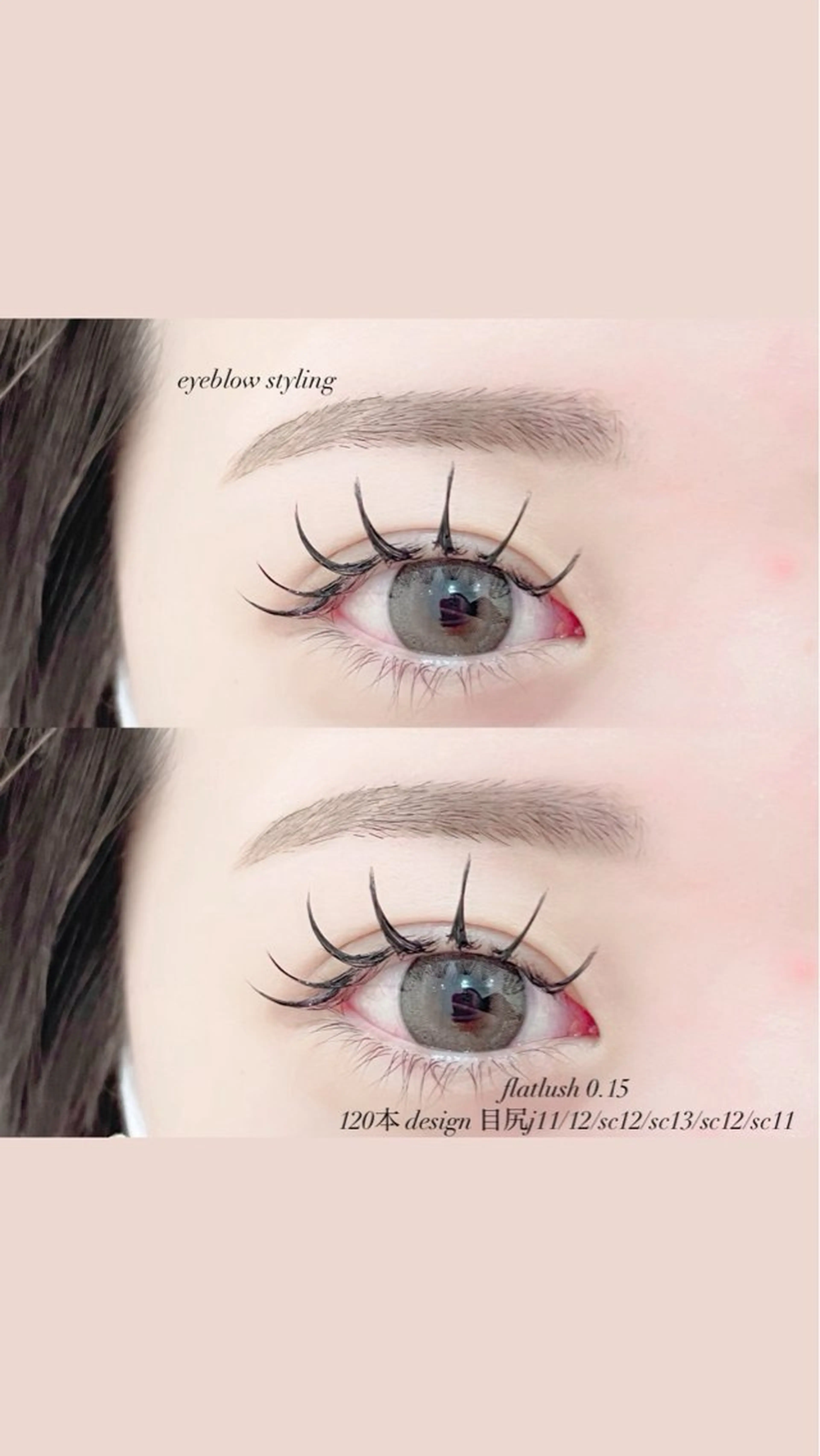 マツエク・マツパ Ayane マツエクモデルのマツエク・マツパデザイン