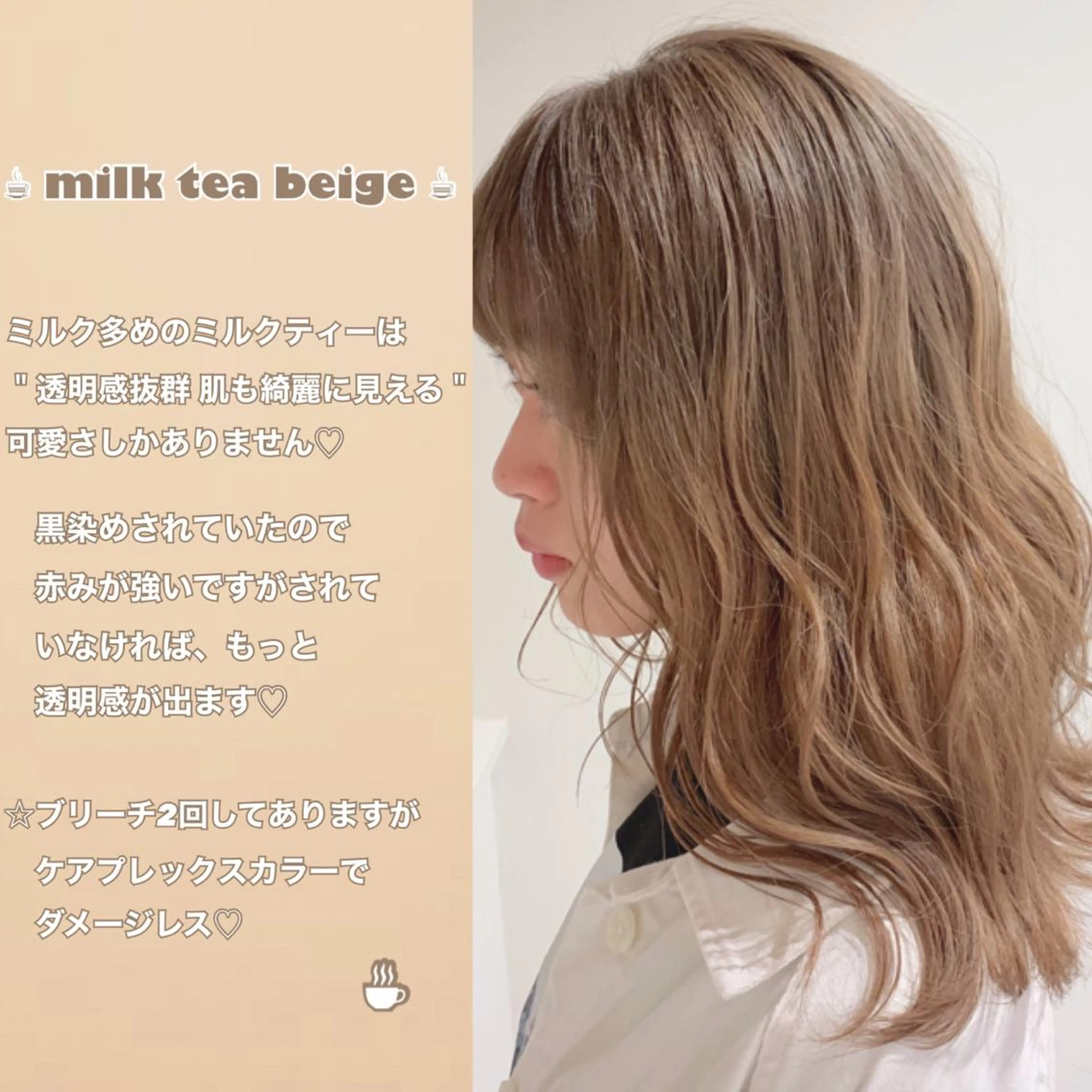 ミディアム カラー 清水 亮太/赤み消しカラーのヘアスタイル