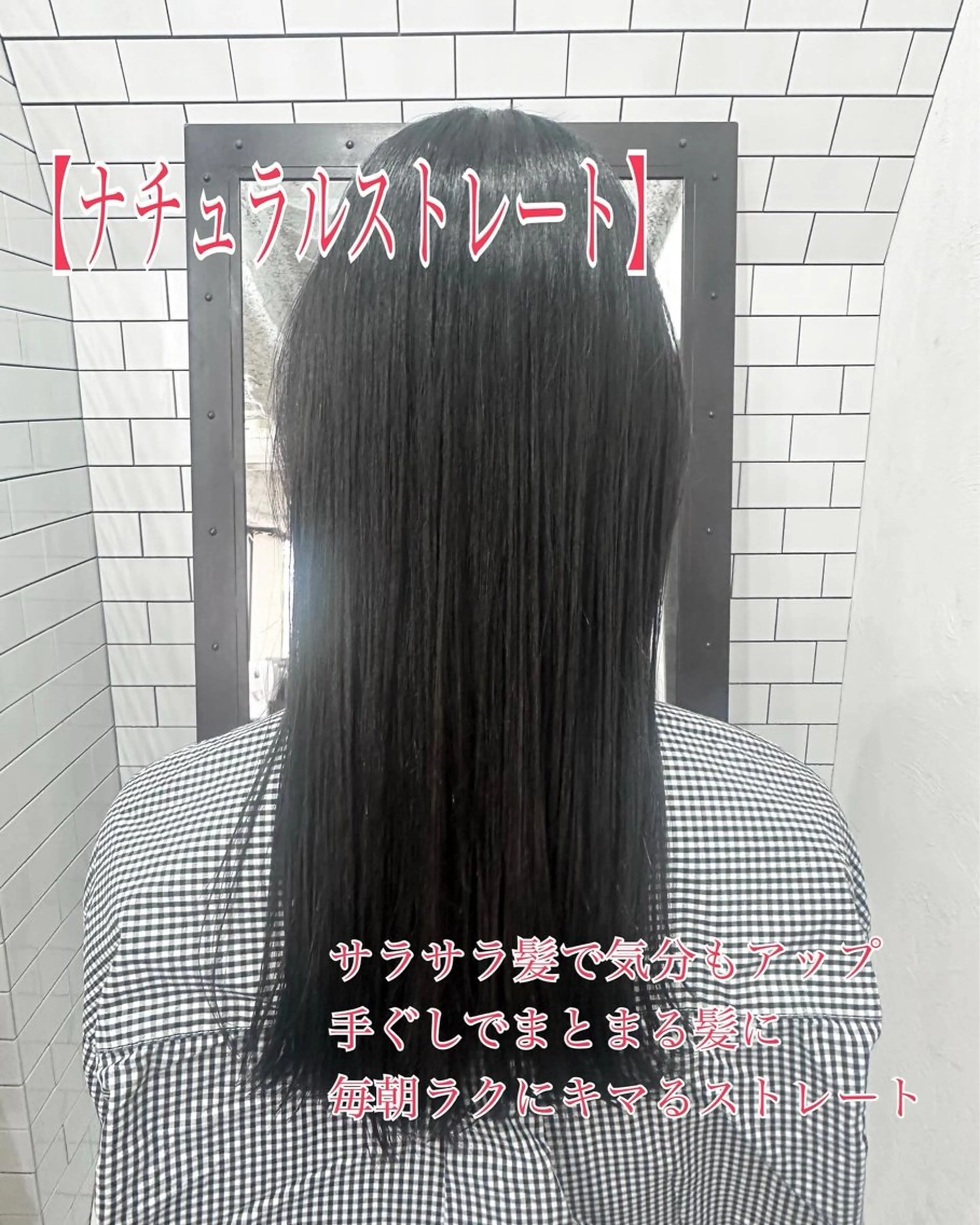 ロング カット 縮毛矯正 トリートメント 妙見 知洋のヘアスタイル