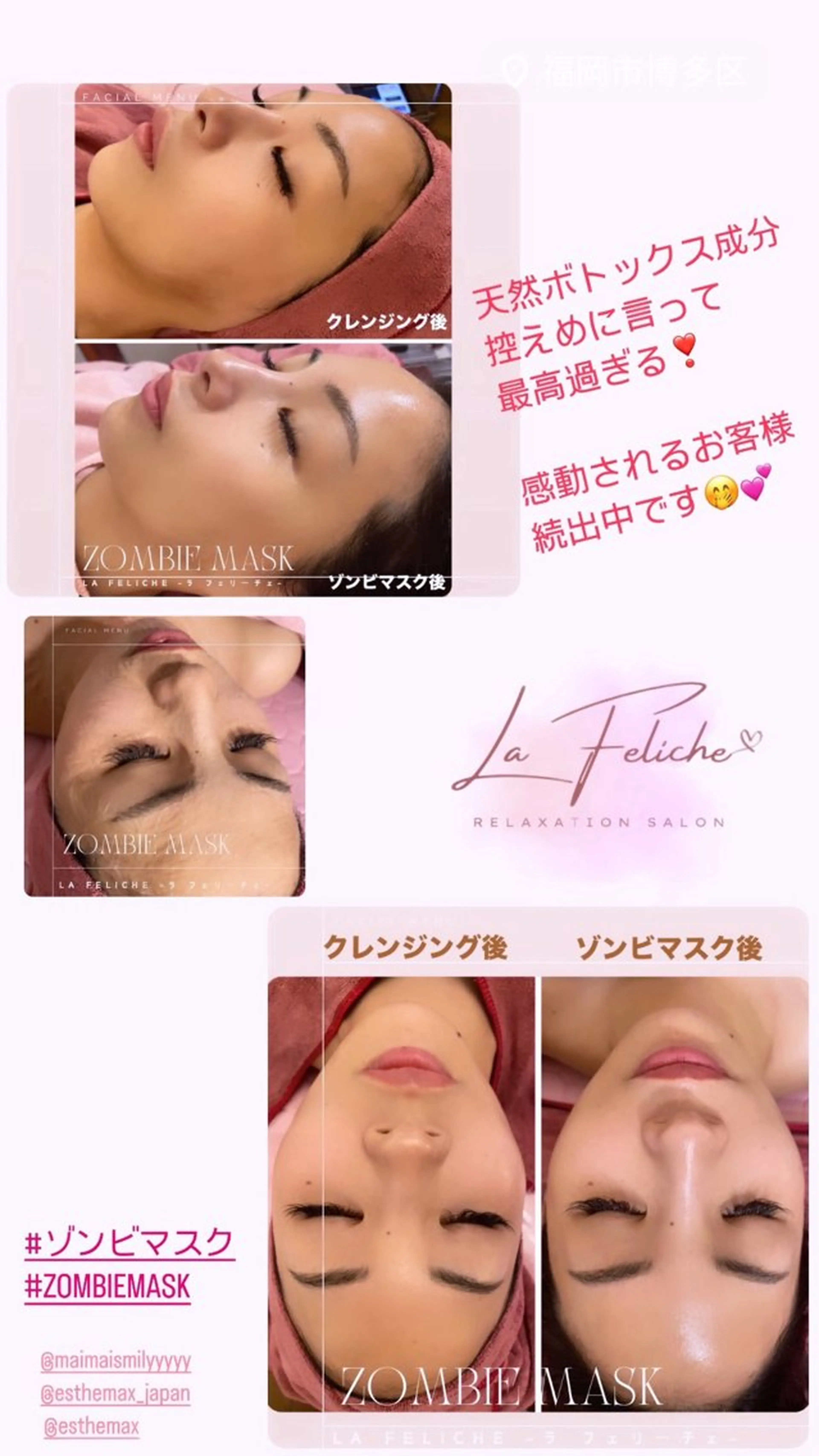 エステ リラク La Feliche 佳奈のエステ・リラクイメージ