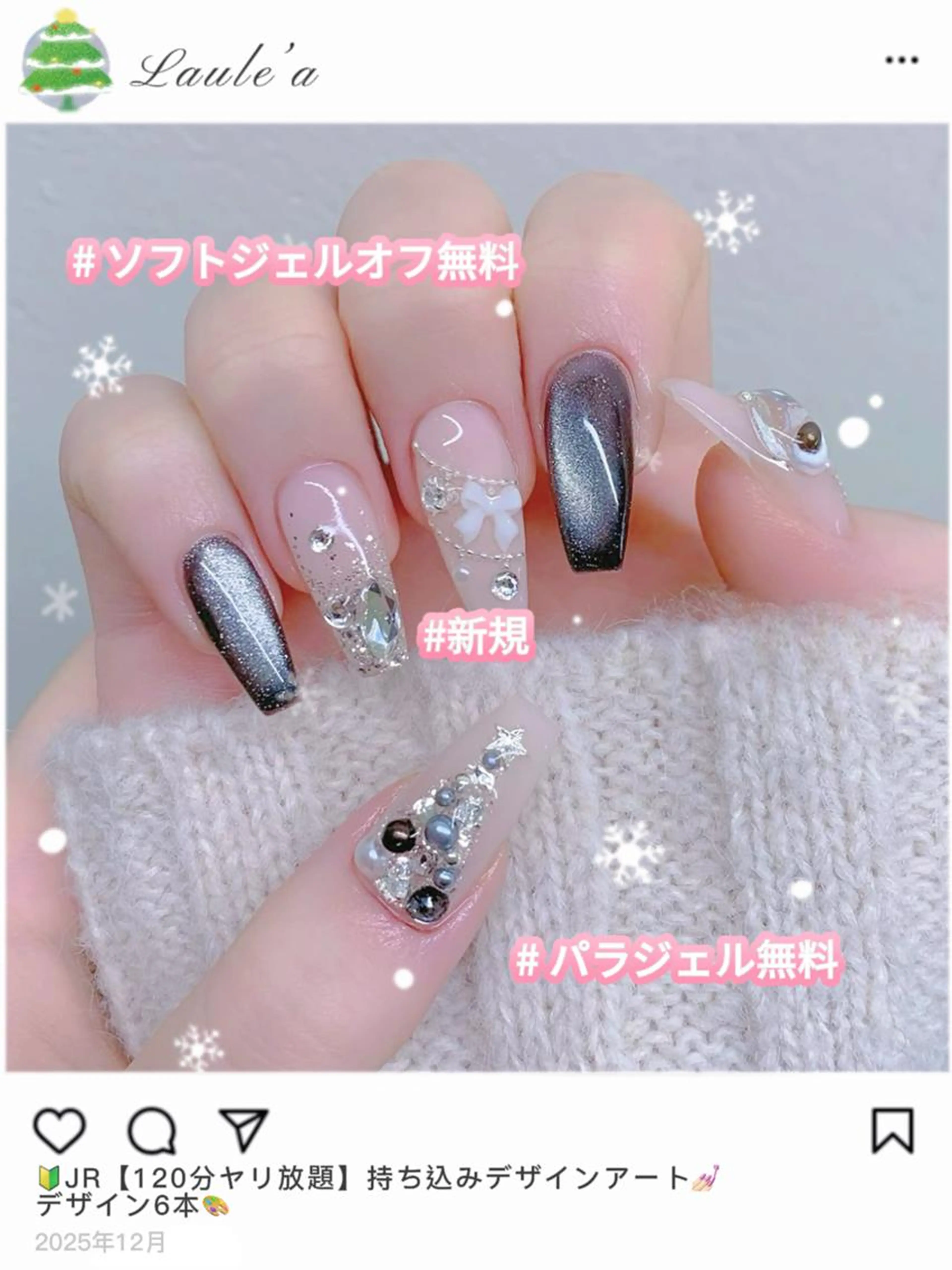🔰JR【120分ヤリ放題】持ち込みデザインアート💅🏻複雑デザイン6本🎁「オフ&パラジェル👉あり」の写真