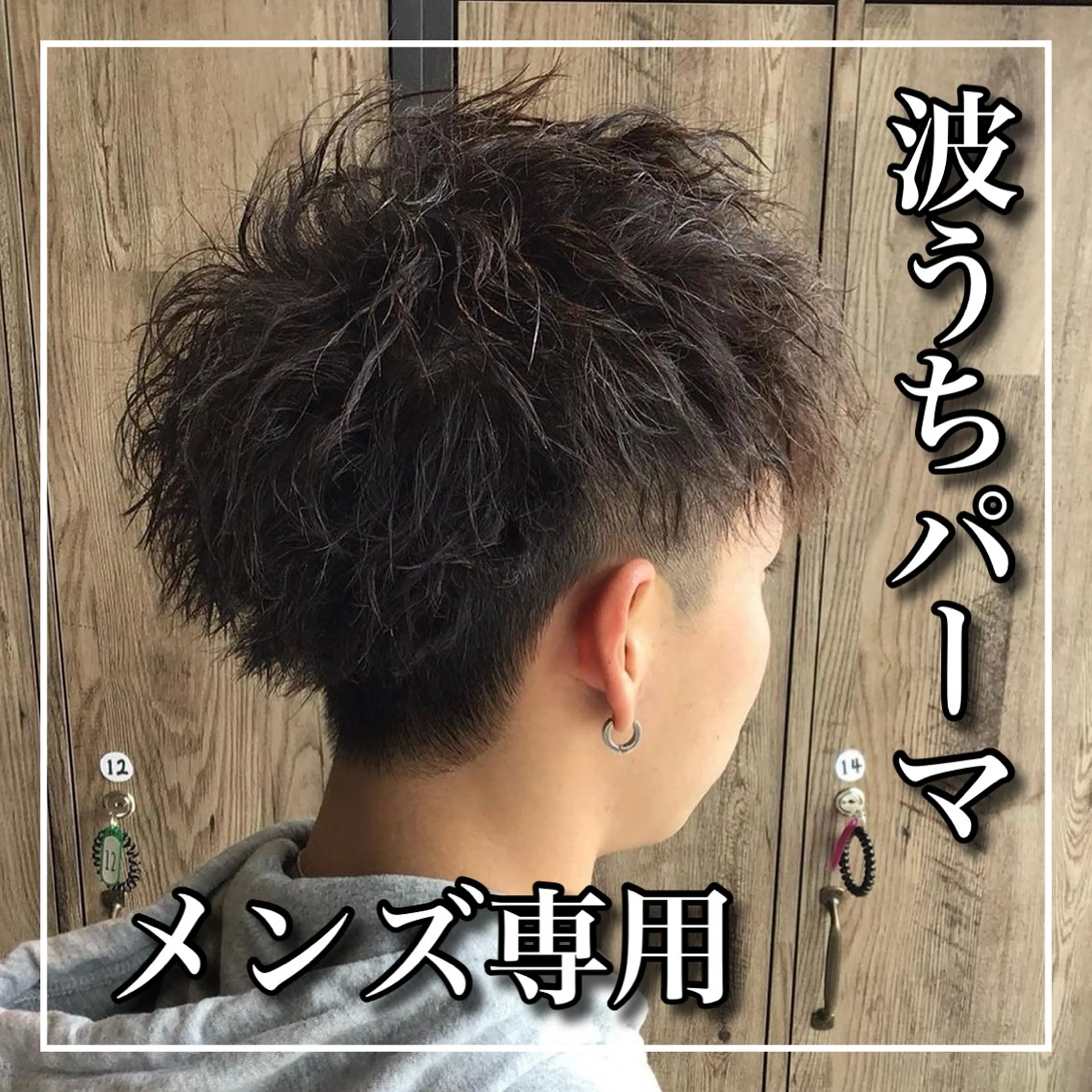 ショート カラー パーマ メンズ メンズパーマ 和田 魁 【店長】のヘアスタイル
