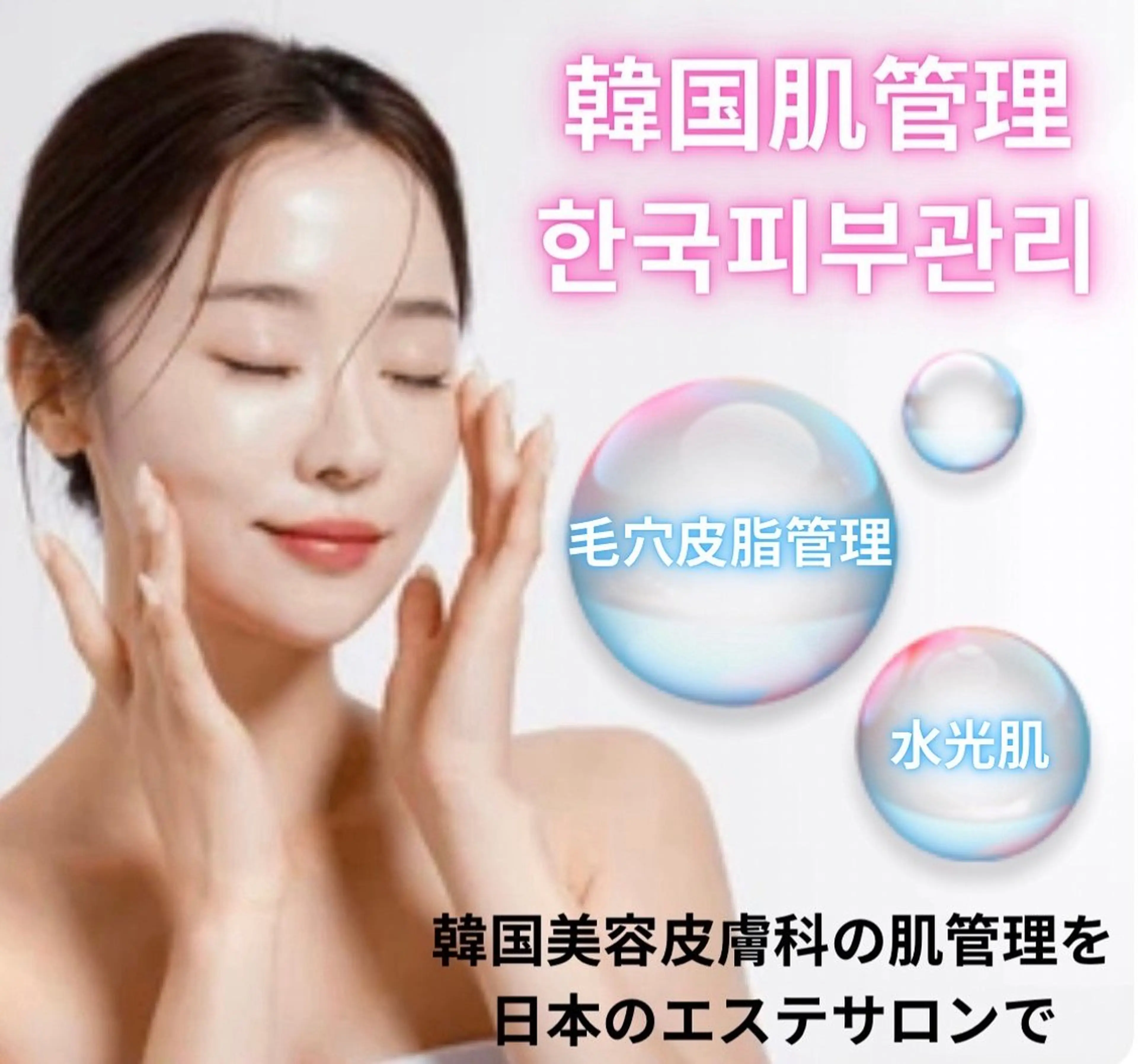 agalia所属・都度払いサロン 【agalia】のエステ・リラクイメージ