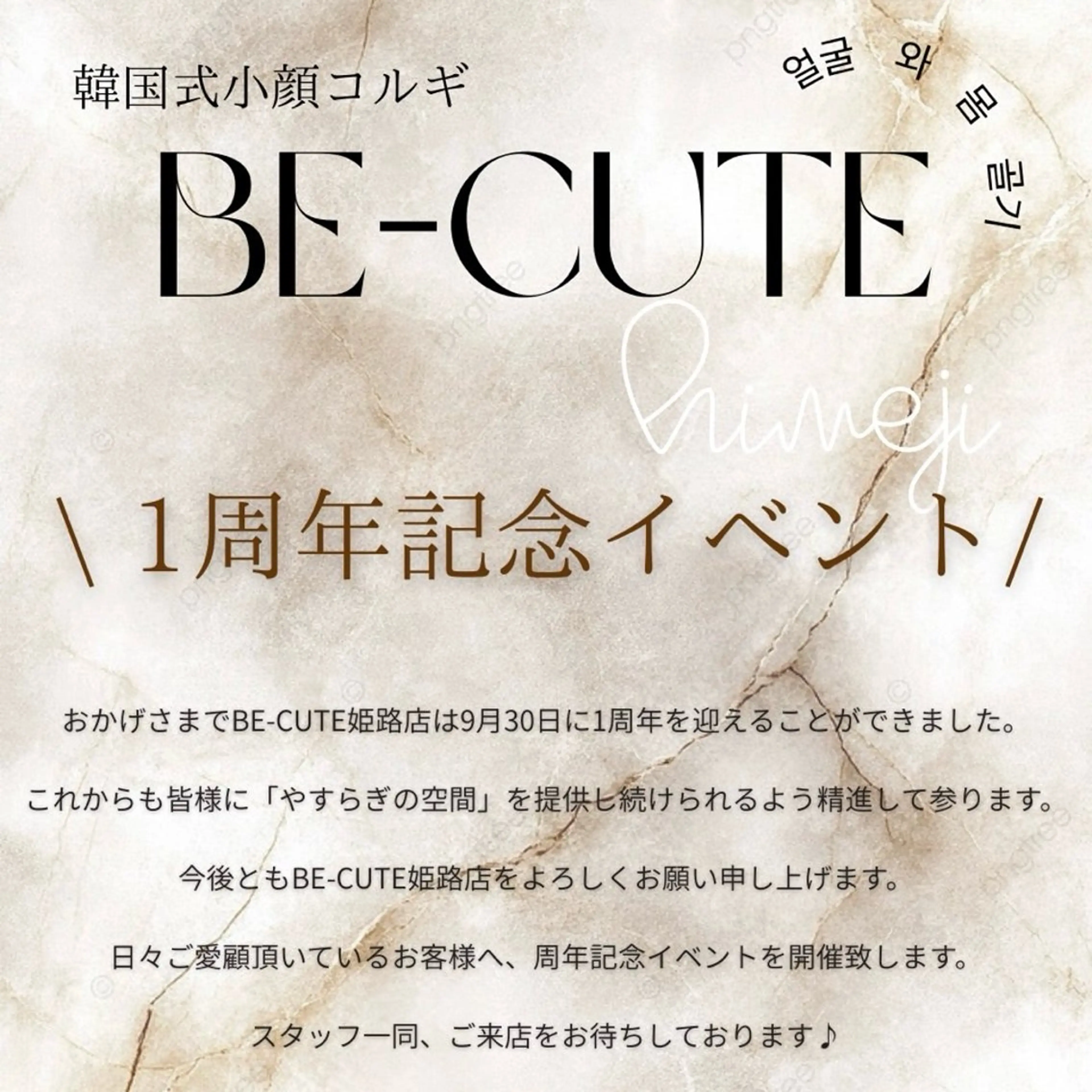 【総額50万円分還元！1周年記念特別クーポン☆】お顔＆体コルギ100分の写真