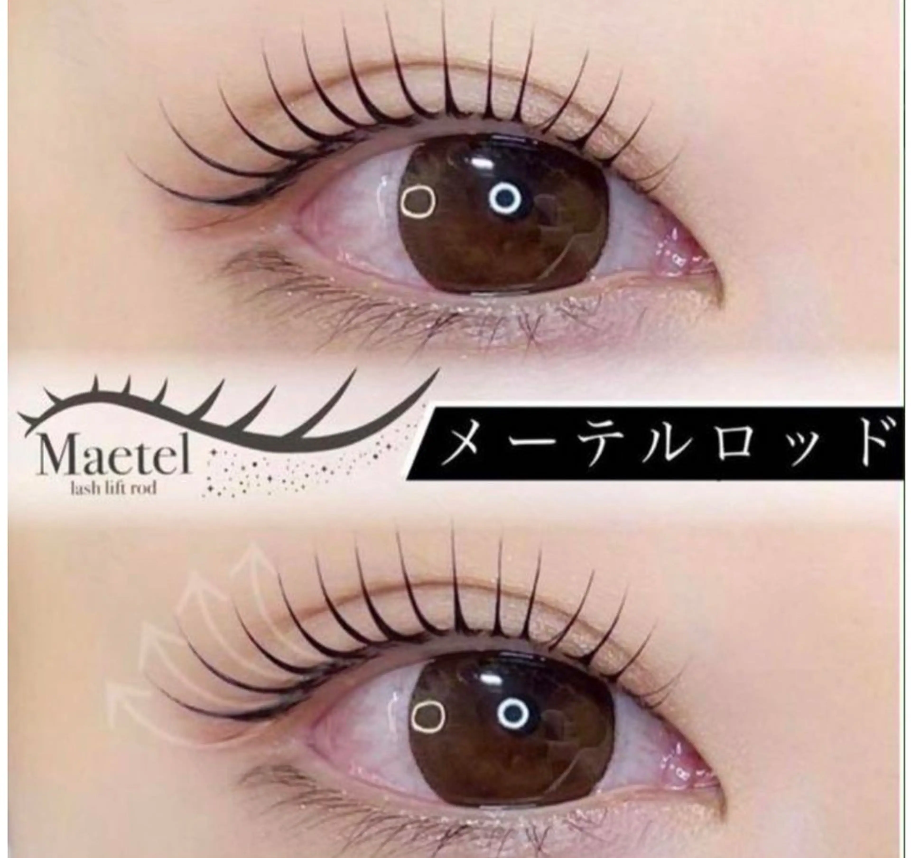 💘まつげパーマ★ダウン×ラッシュ💘メーテルラッシュ¥3280の写真