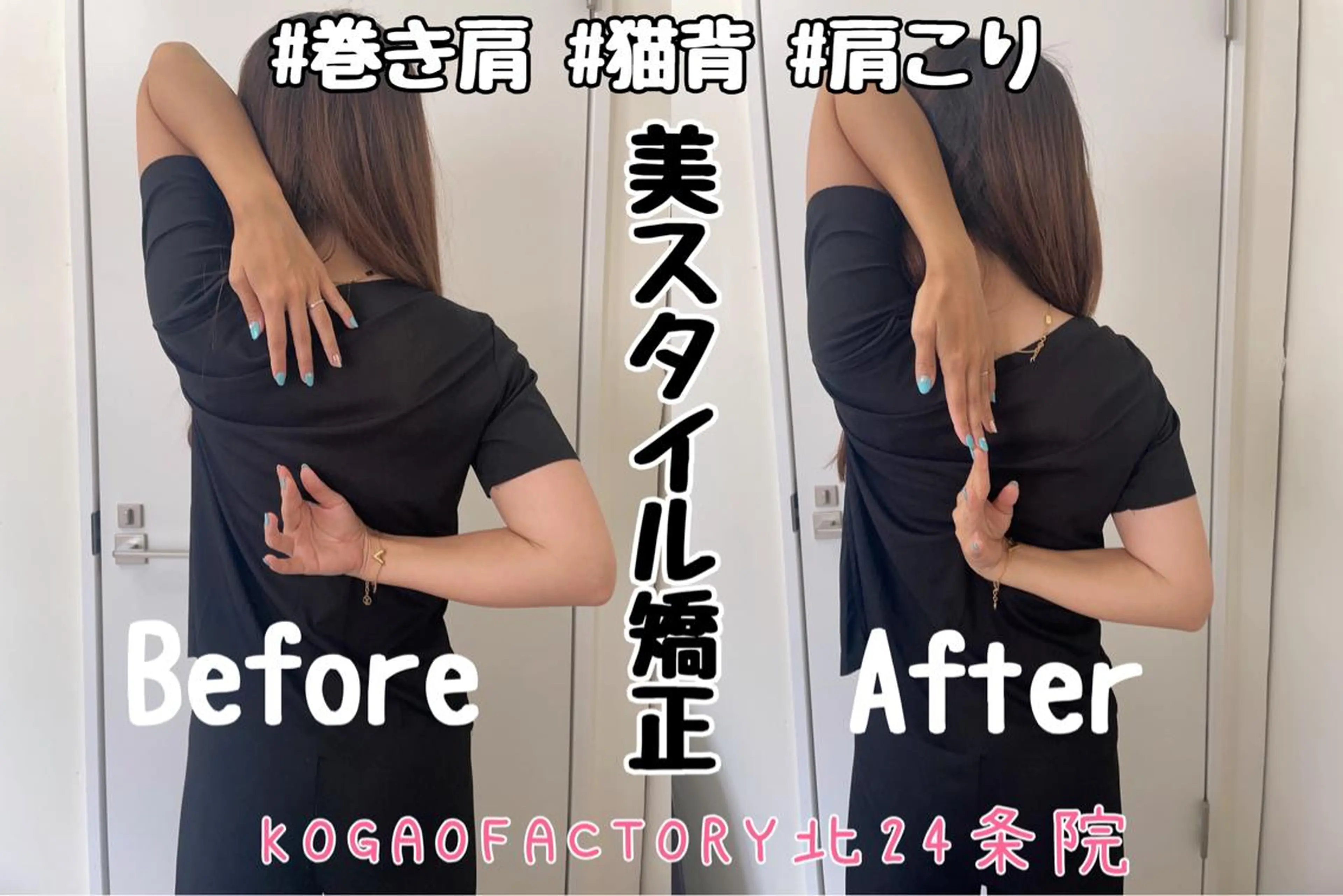 KOGAOFACTORY北24条院所属・コガオファクトリー 北24条院のエステ・リラクイメージ