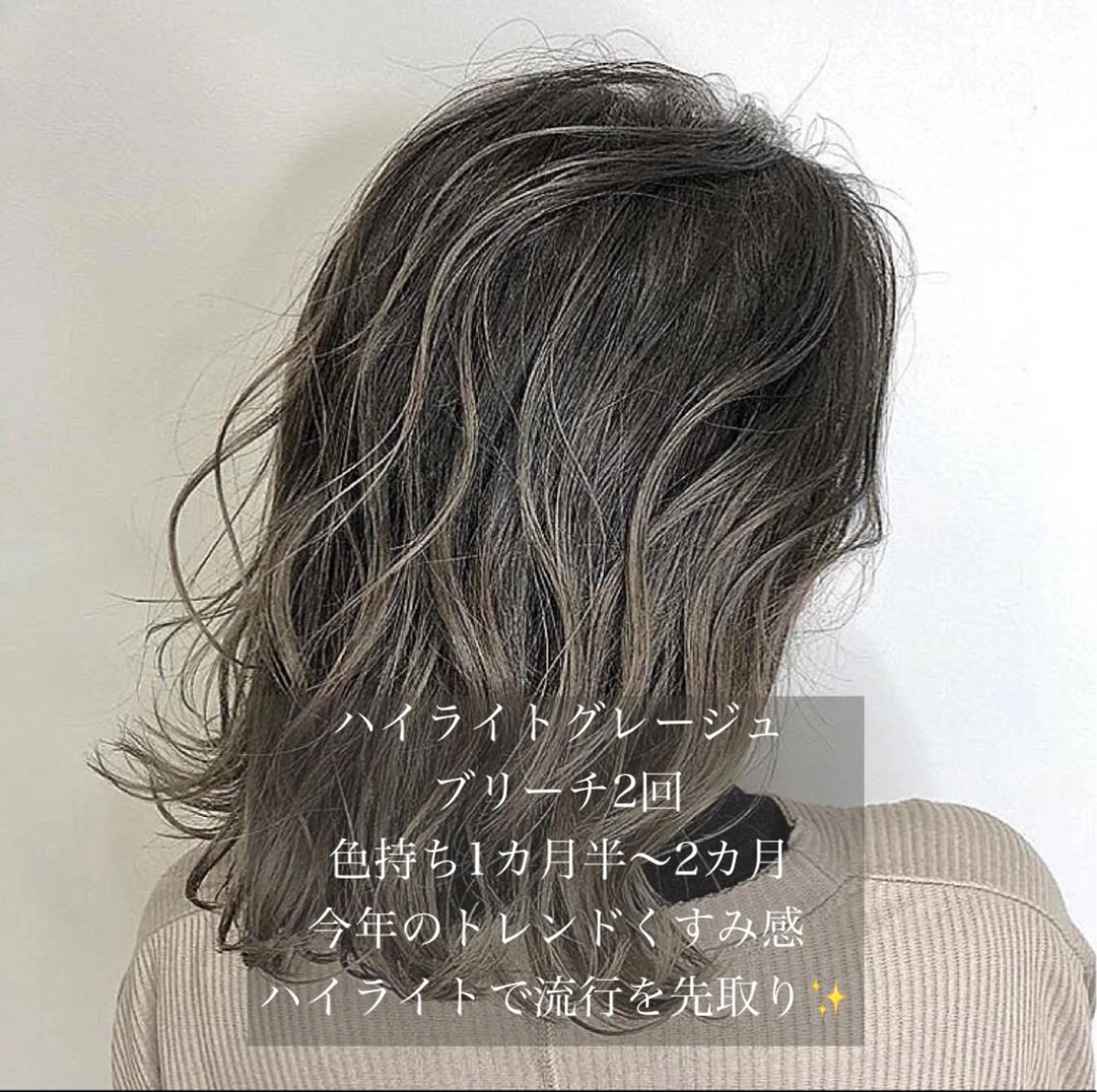 ミディアム カラー ハイライトカラー ハイライト 髪質改善 ツヤ髪カラー✴︎髙井のヘアスタイル