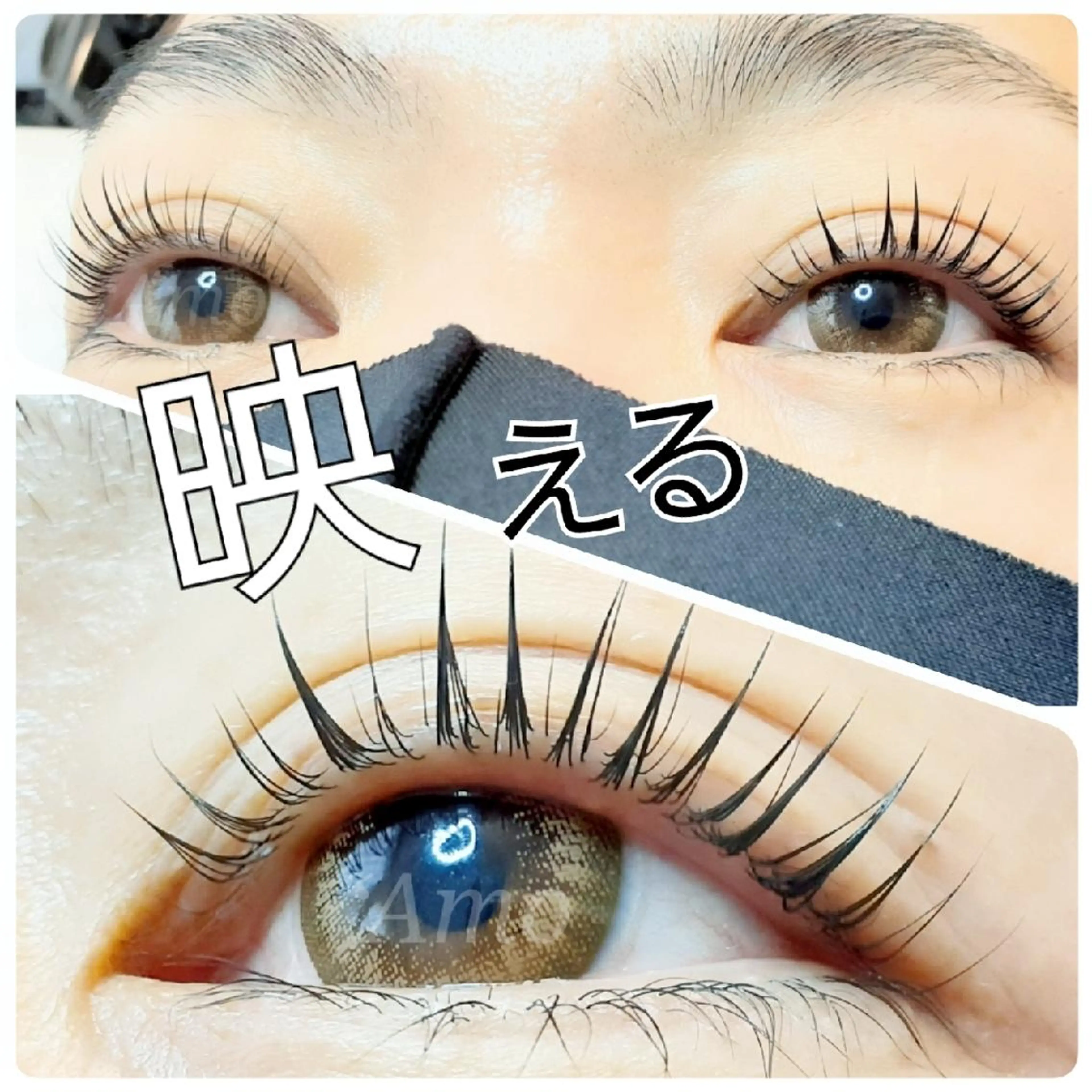 マツエク・マツパ ‘Amo アモのマツエク・マツパデザイン