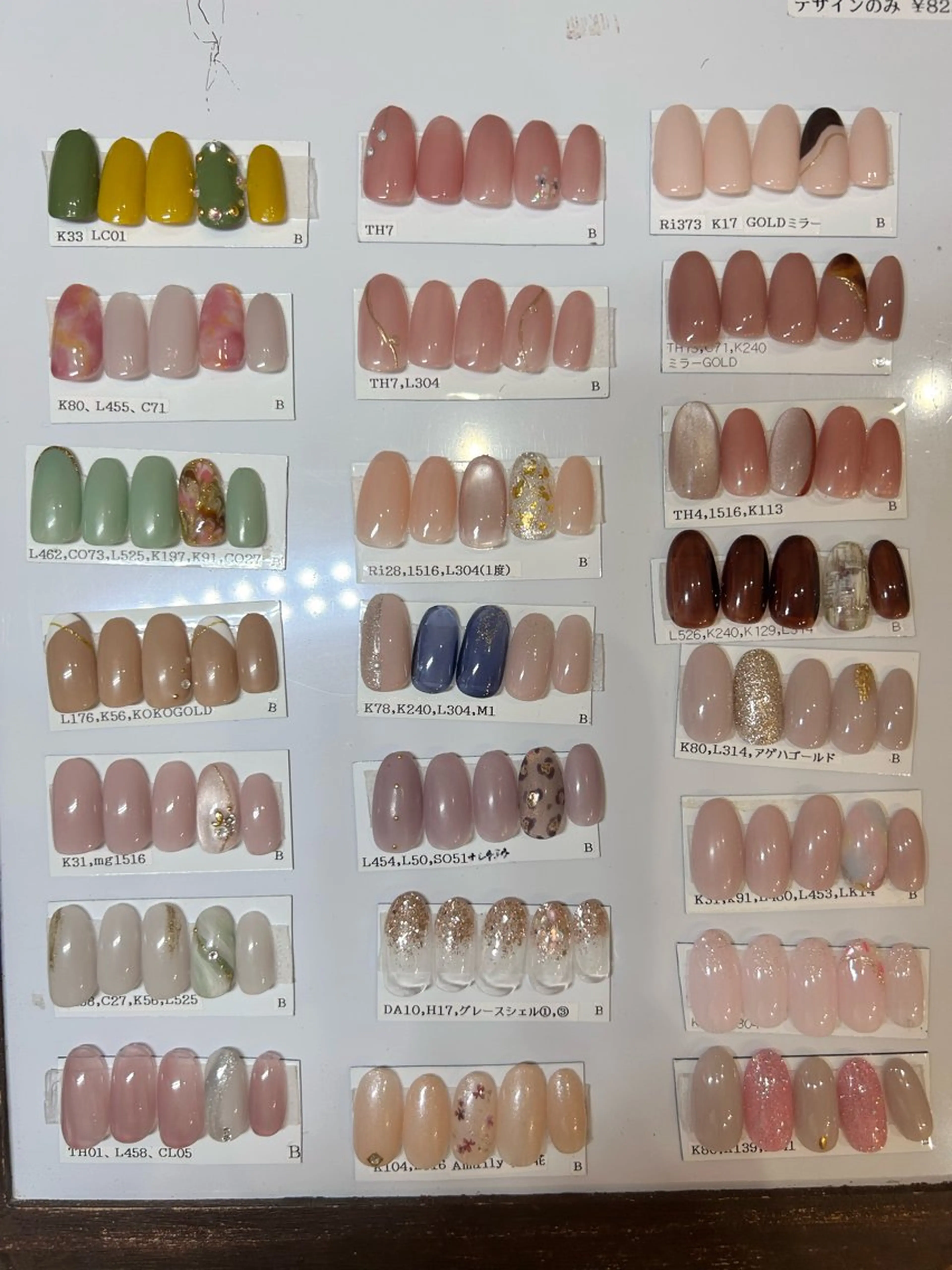 〈パラジェル〉定額ブロンズ(オフ込)の写真