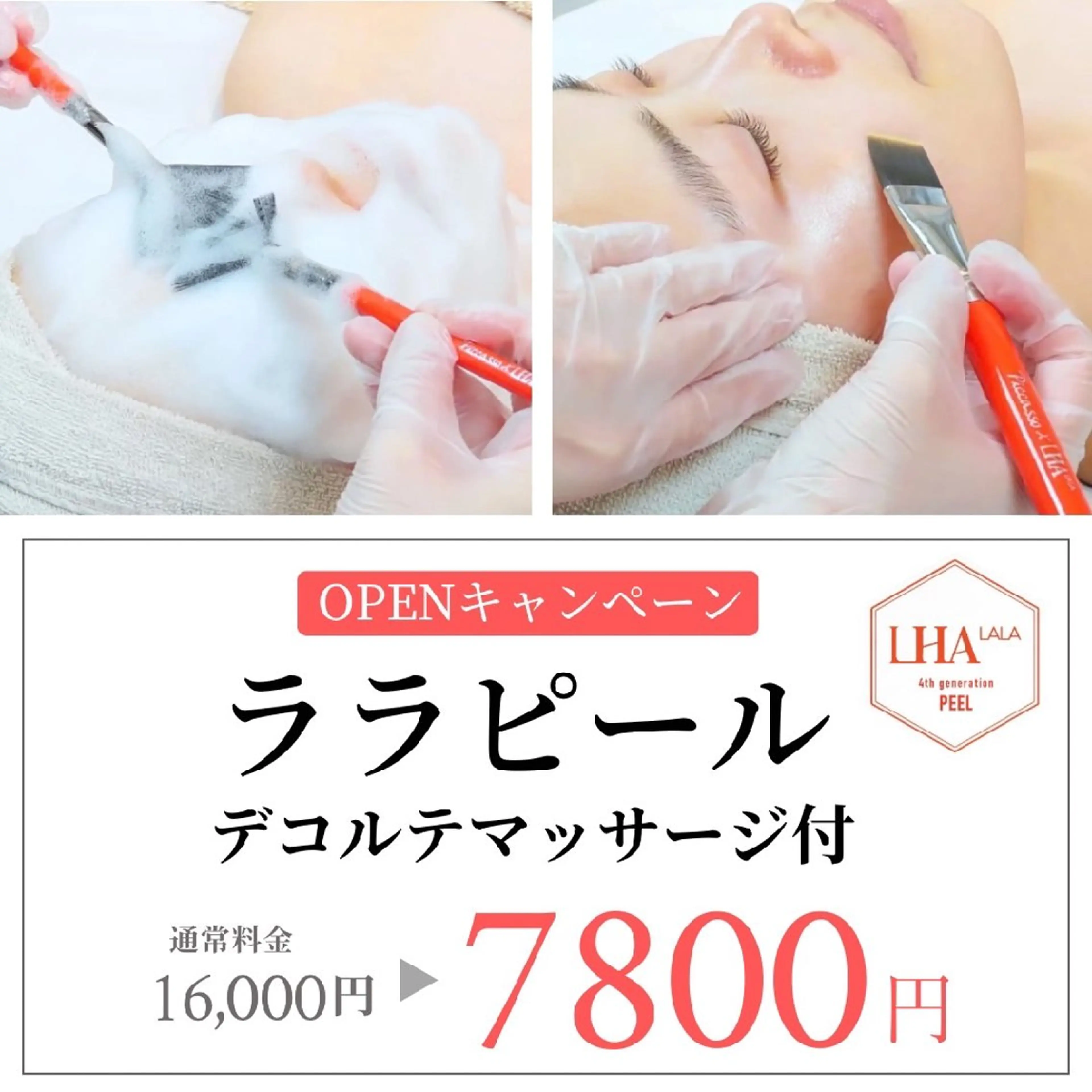 メンズ メンズ韓国風 その他 WHITEAQUA 福岡天神店のエステ・リラクイメージ