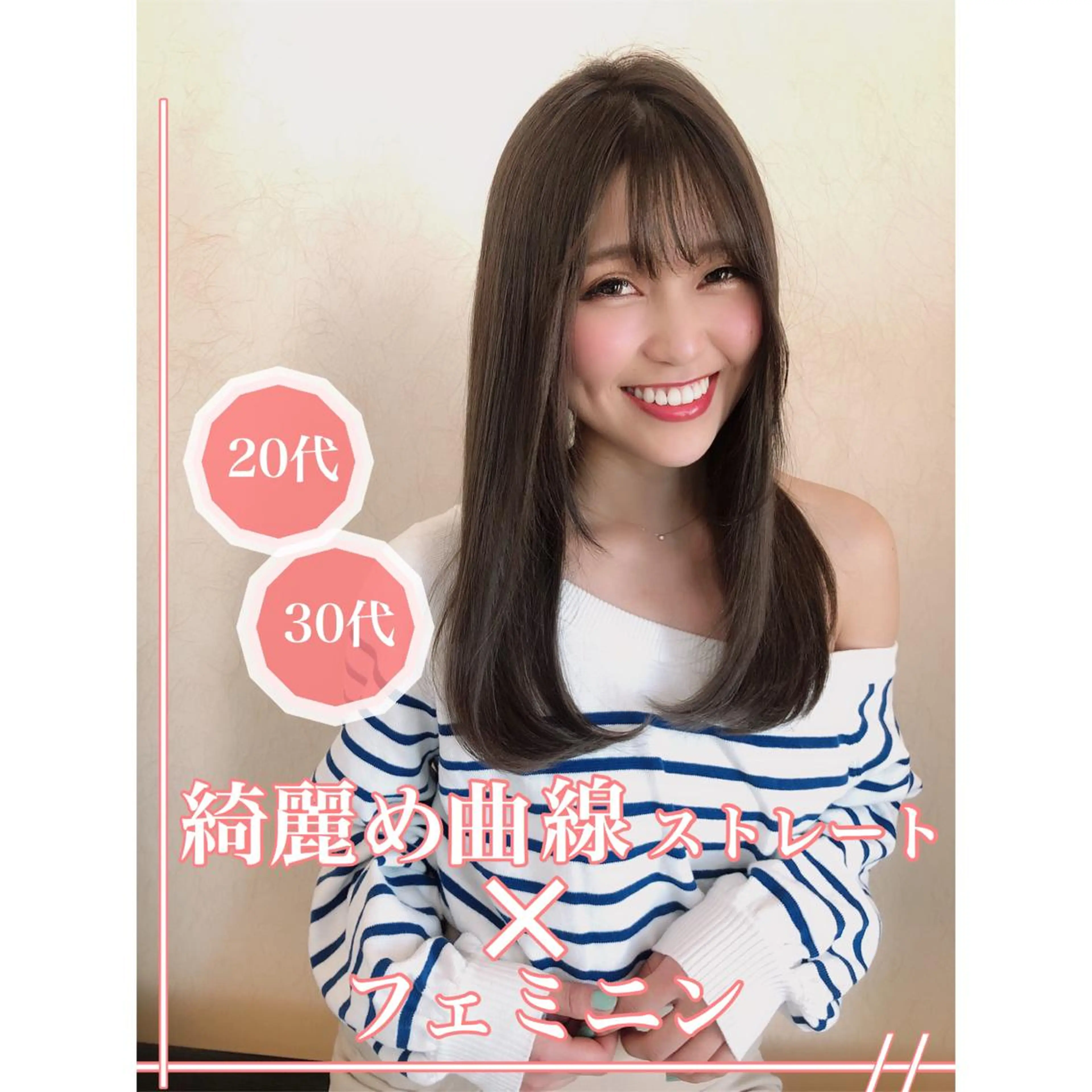 セミロング カット ヘアカラー トリートメント ボンドストーリーノヴァ所属・縮毛矯正・髪質改善 ❣️三浦正也のヘアスタイル