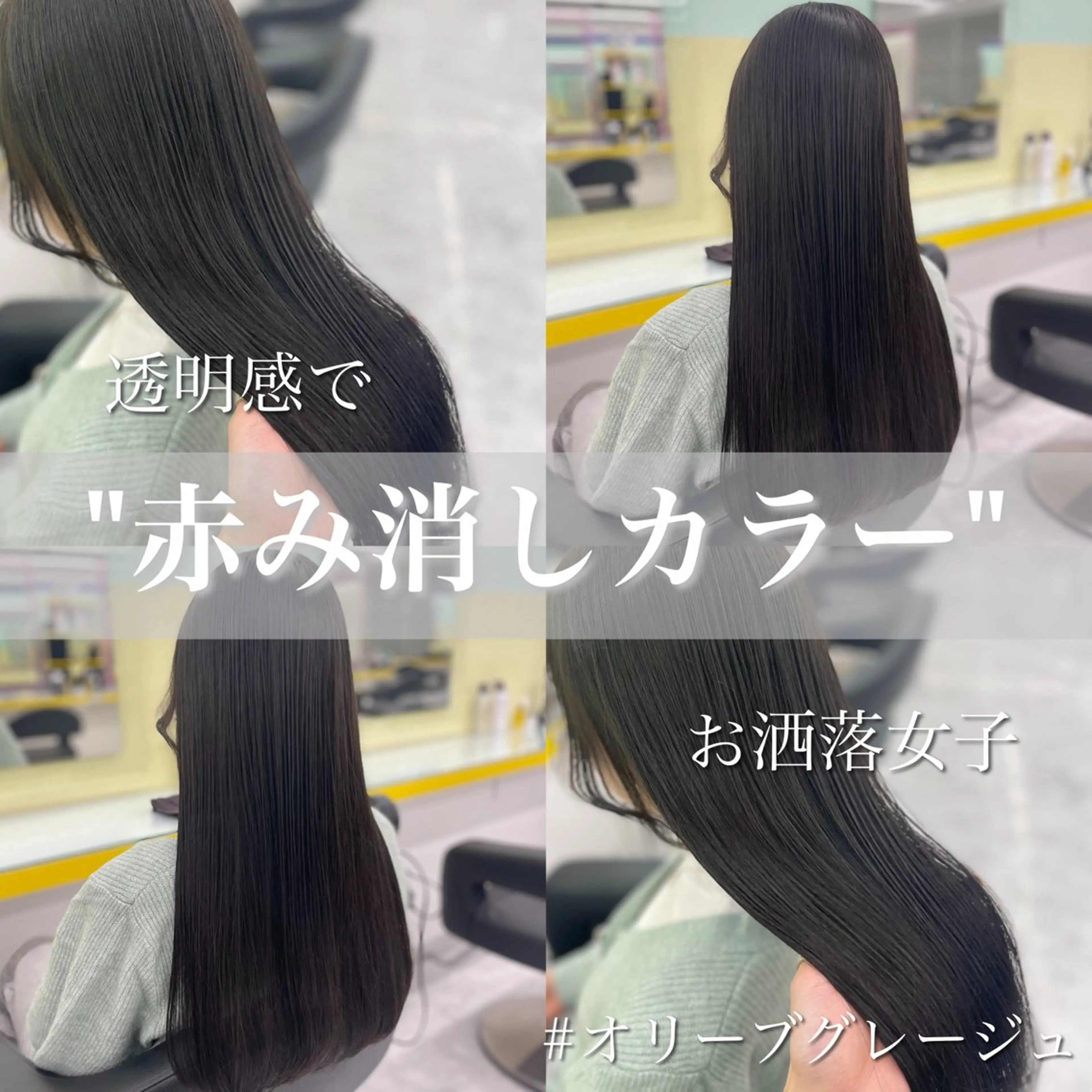 ロング カラー ヘアアレンジ カット ヘアカラー トリートメント 💕透明感暗髪💕 りくのヘアスタイル
