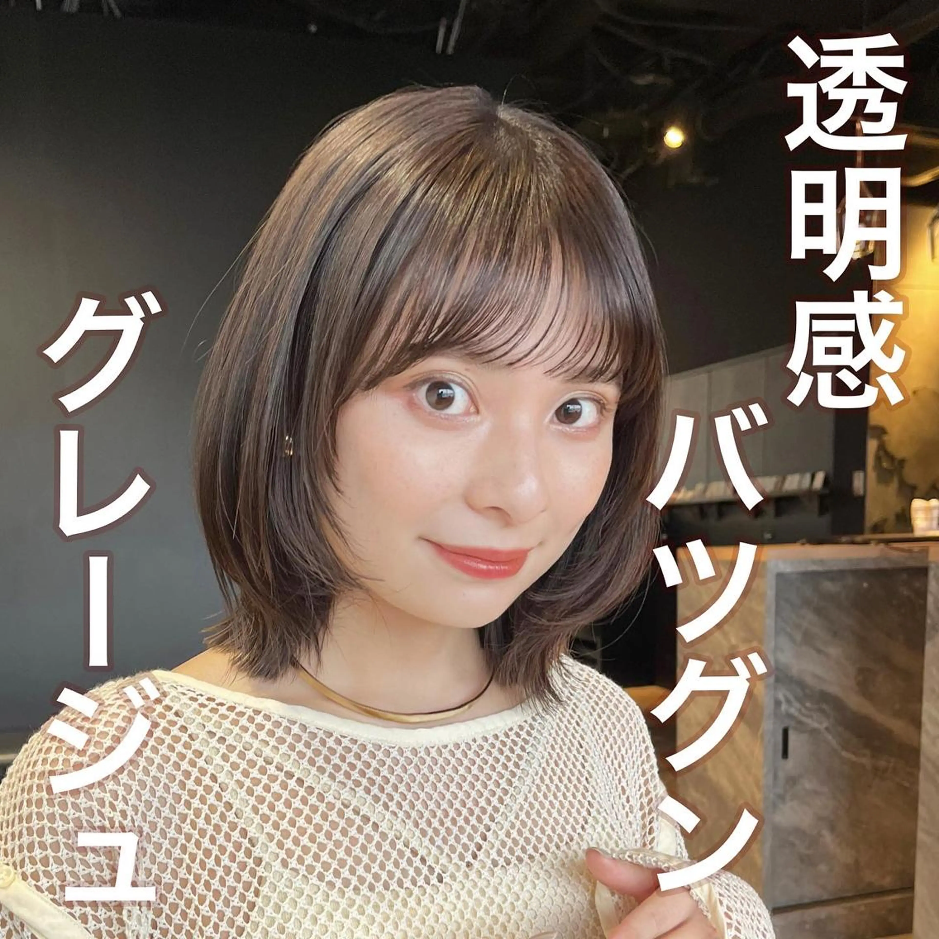 ショート 顔まわりレイヤー 顔周りカット ハイライト レイヤーカット カット ヘアカラー トリートメント 🌱ボブ/レイヤー/ ベージュ/あやみ✨のヘアスタイル
