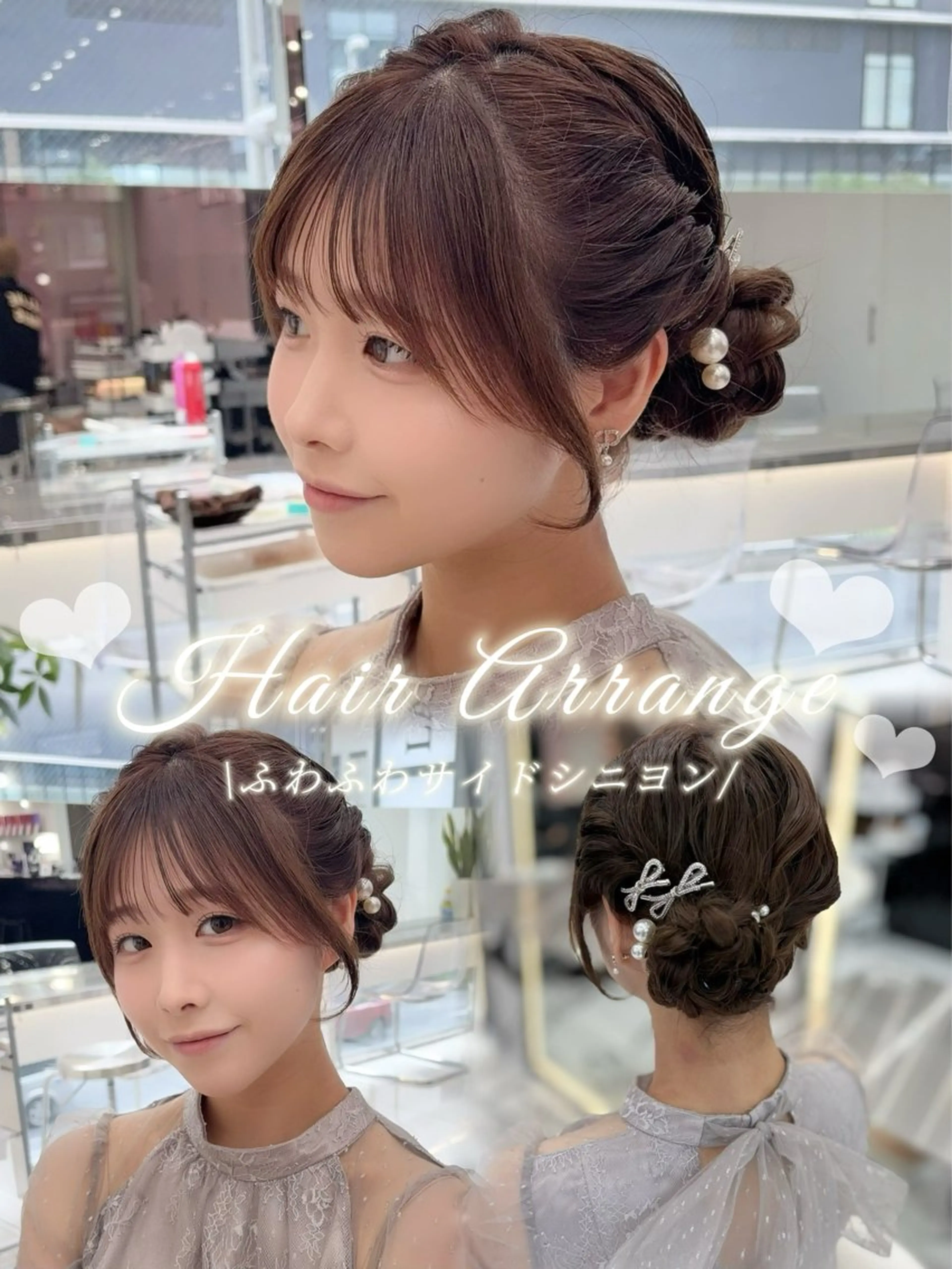 ヘアアレンジ ヘアセット 新宿/韓国ヘア 中明度カラー/かやのヘアスタイル