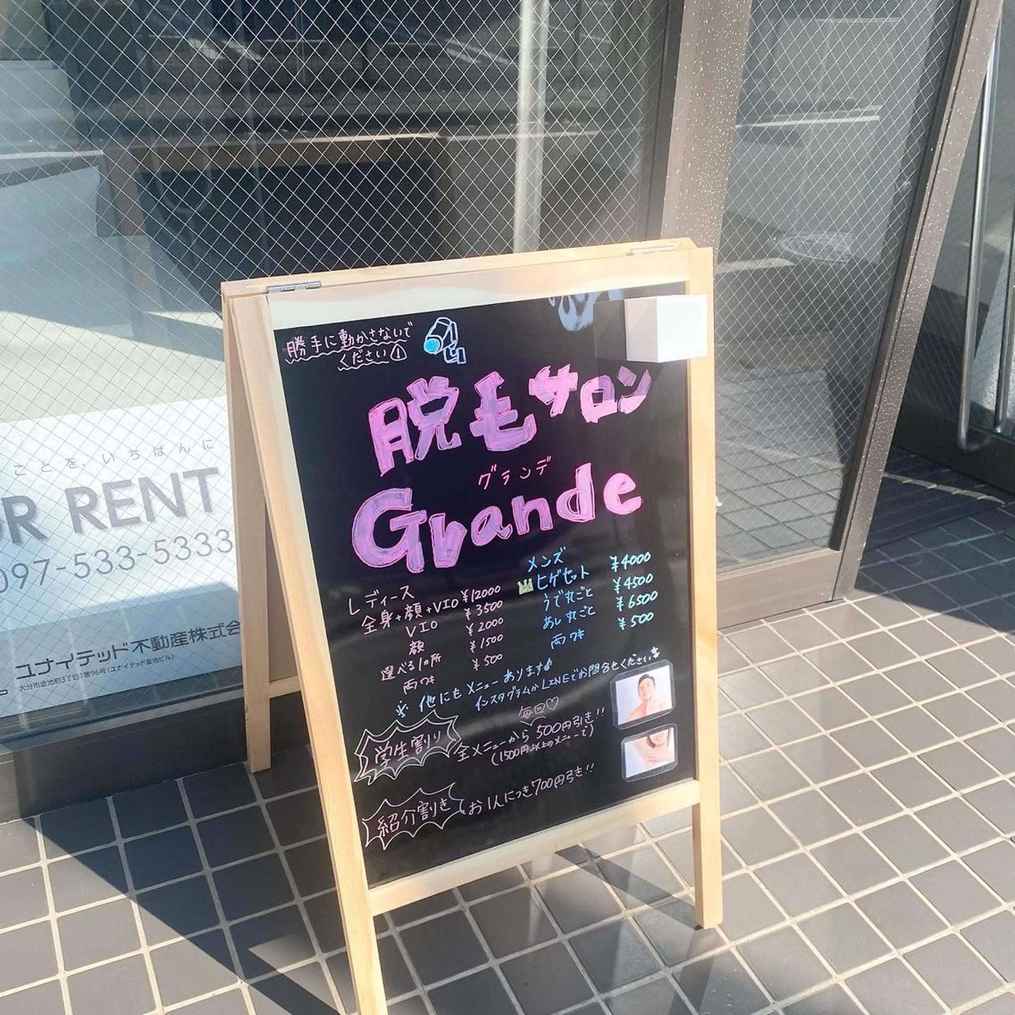 メンズ キッズ ネイル マツエク・マツパ アイブロウ 眉毛ワックス脱毛 美肌脱毛サロンGrande所属・別府脱毛サロン Grandeのエステ・リラクイメージ