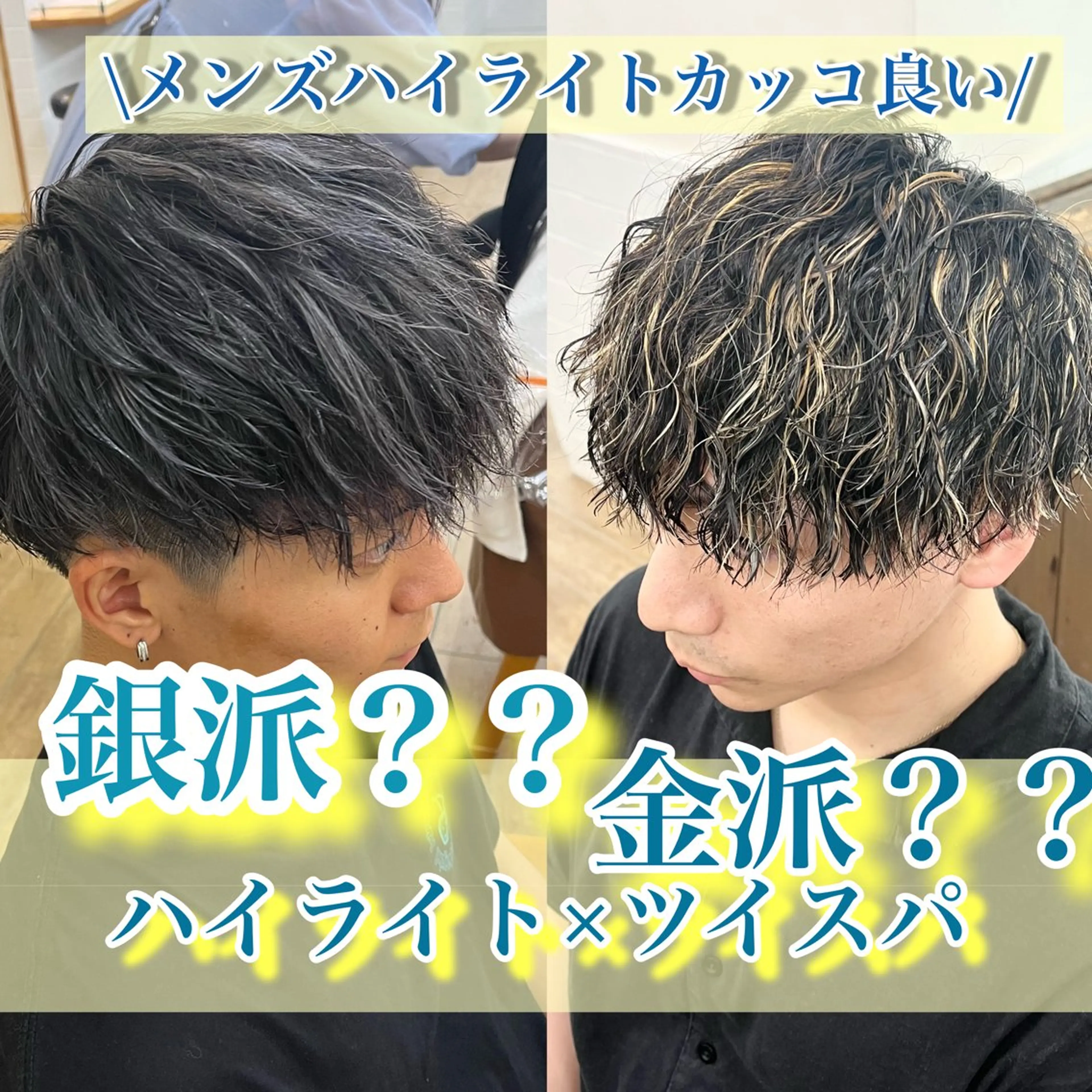 カラー パーマ メンズ ✨ご新規様予約限定 メンズ特化アリサ✨のヘアスタイル