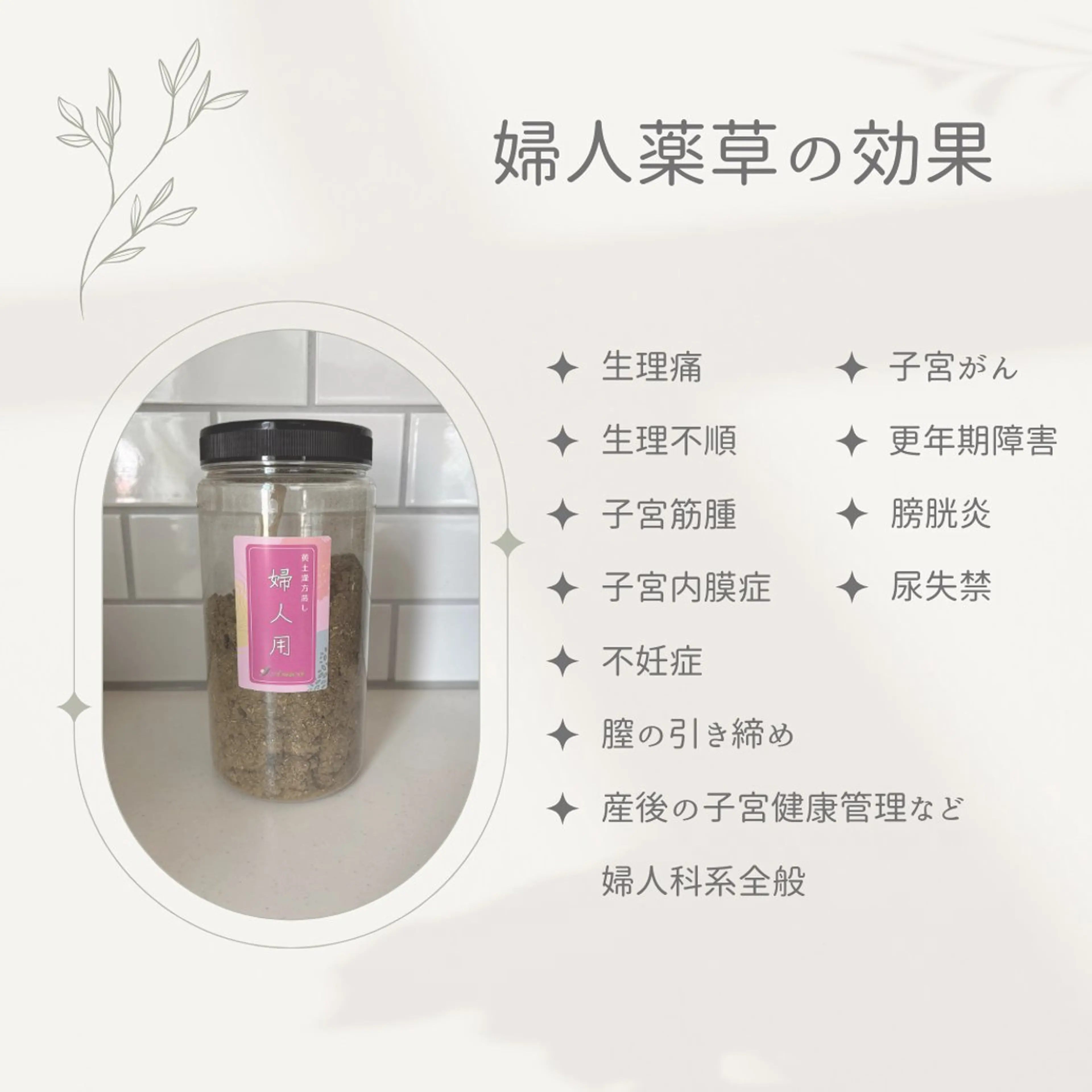 【婦人用】黄土漢方蒸し(通常)の写真