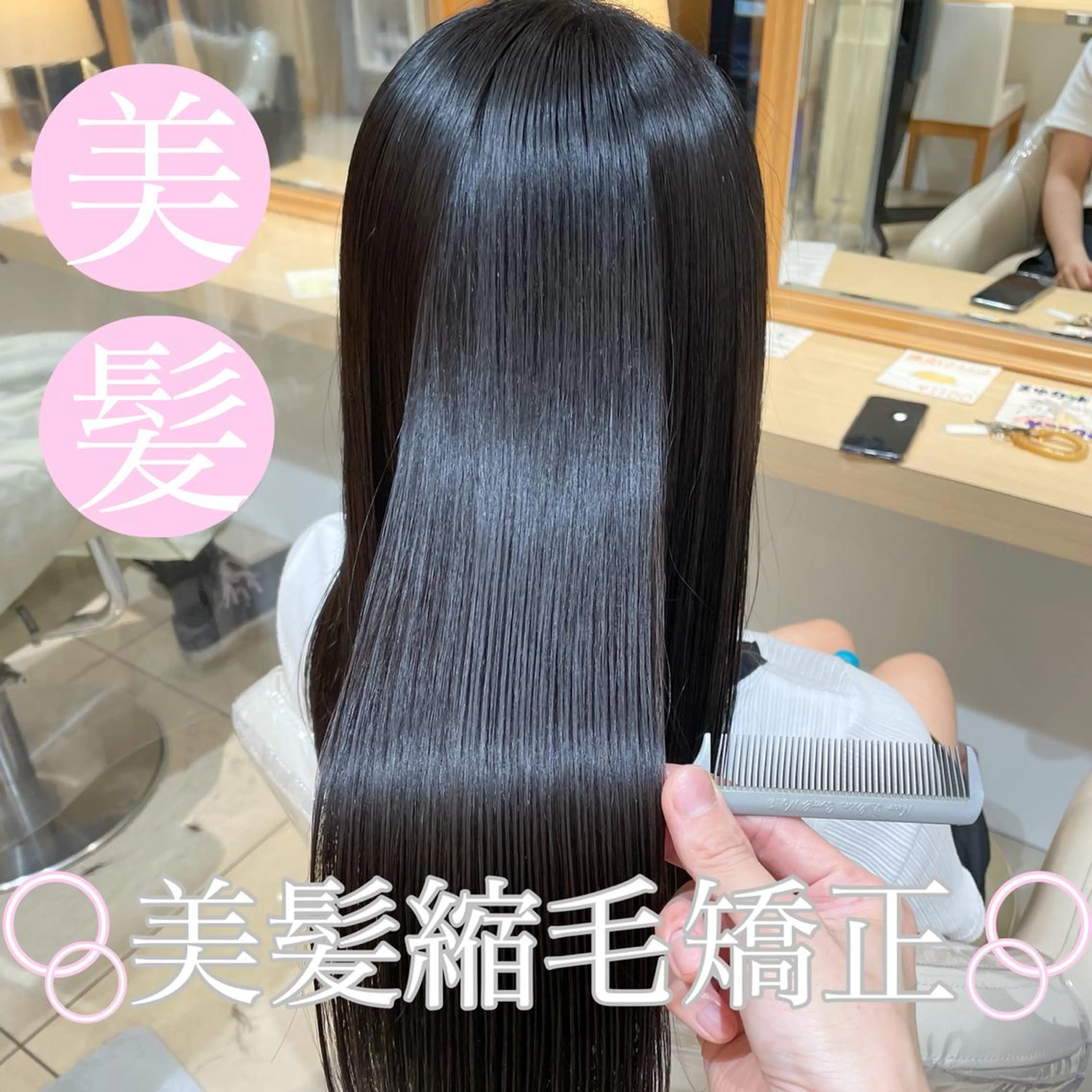 ロング カット 縮毛矯正 トリートメント 髪質改善☆縮毛矯正 井上　康司のヘアスタイル
