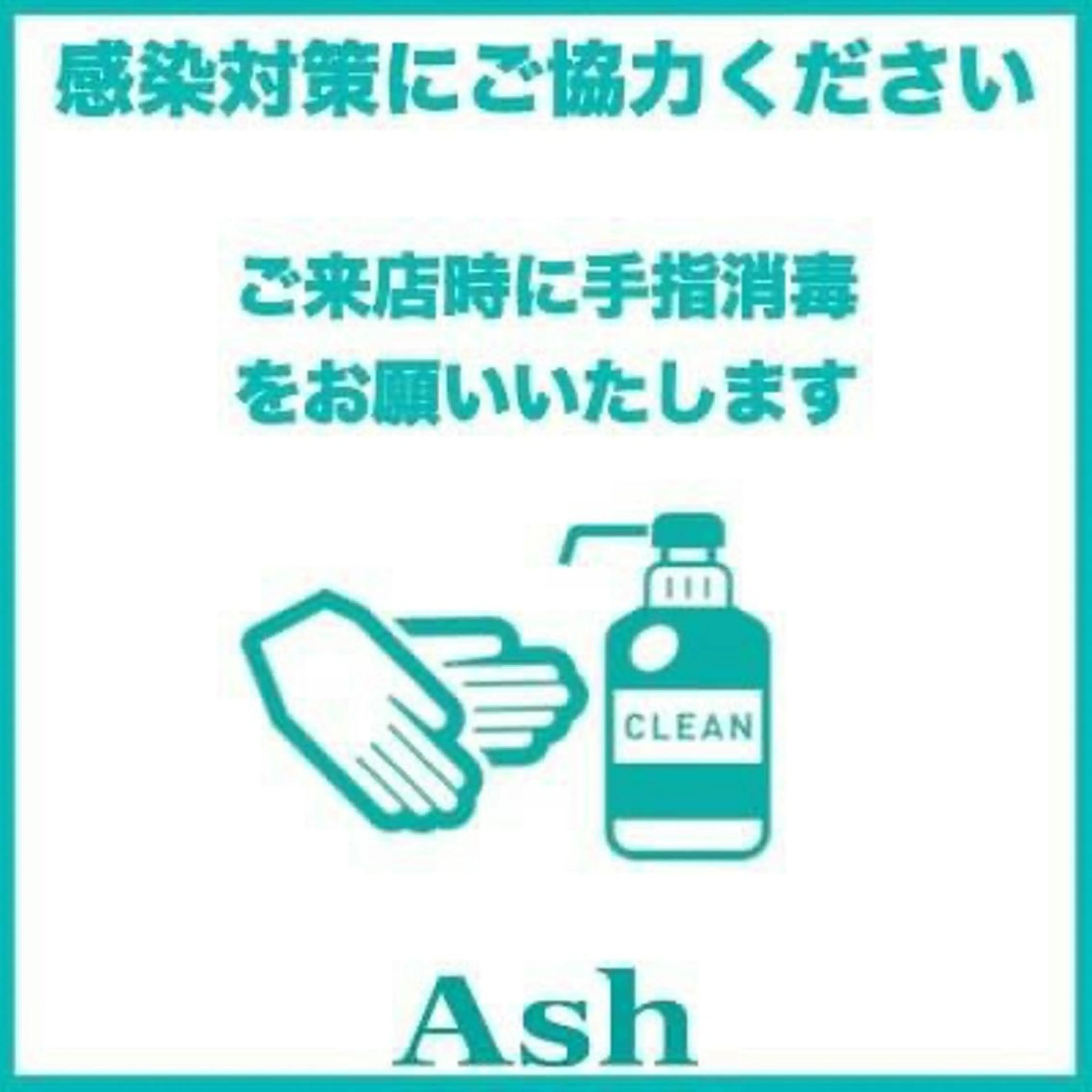 染野 匠のヘアスタイル