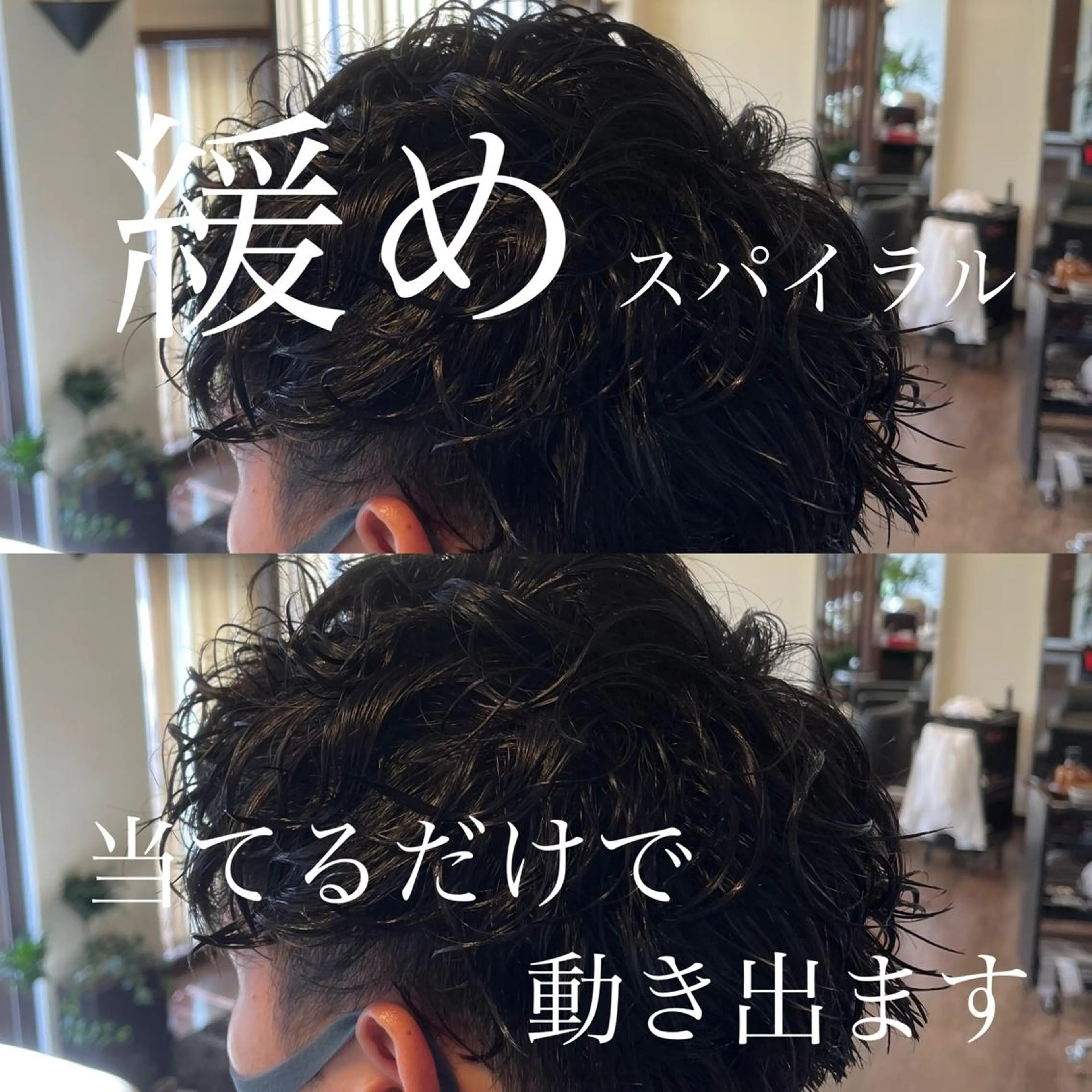 ショート メンズ メンズパーマ カット パーマ peakshair所属・北堀江メンズパーマ 特化◎下村悠人のヘアスタイル