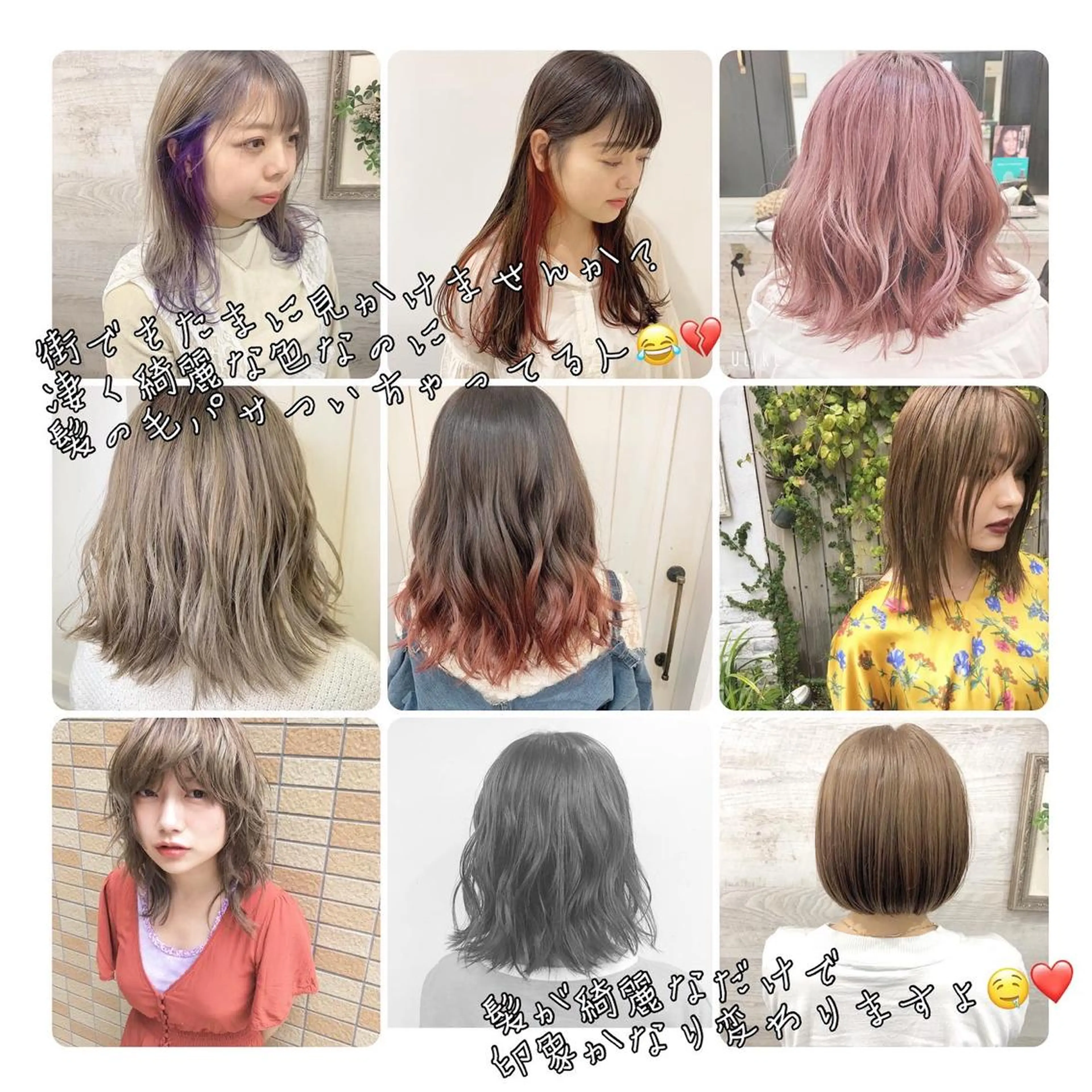 ミディアム カラー ARMONY表参道所属・韓国風専門 RYOのヘアスタイル