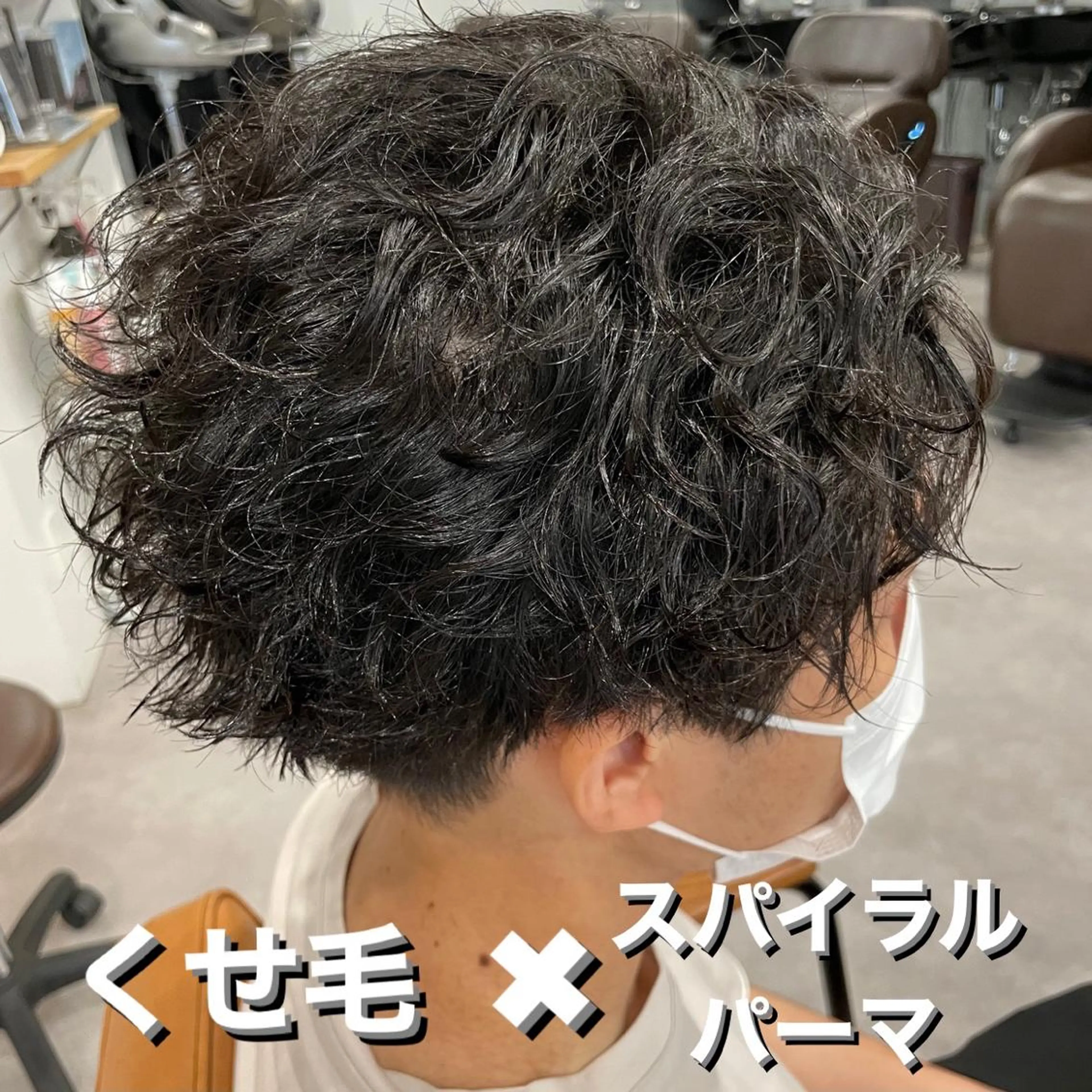 ショート パーマ メンズ メンズパーマ REEED所属・毛流れ縮毛矯正✨ メンズ那智優貴のヘアスタイル