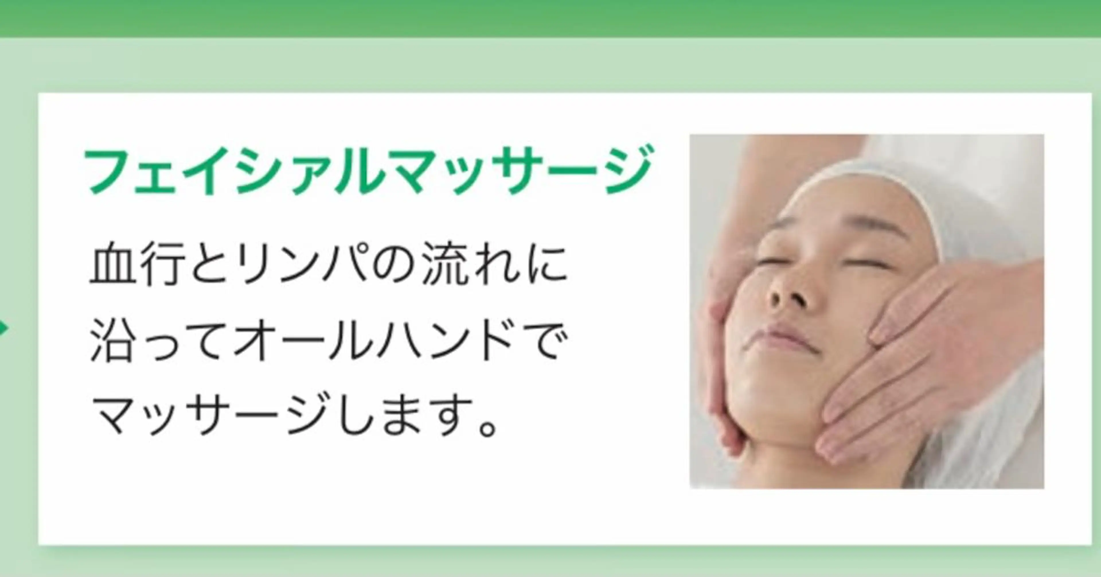 中村 忍のエステ・リラクイメージ