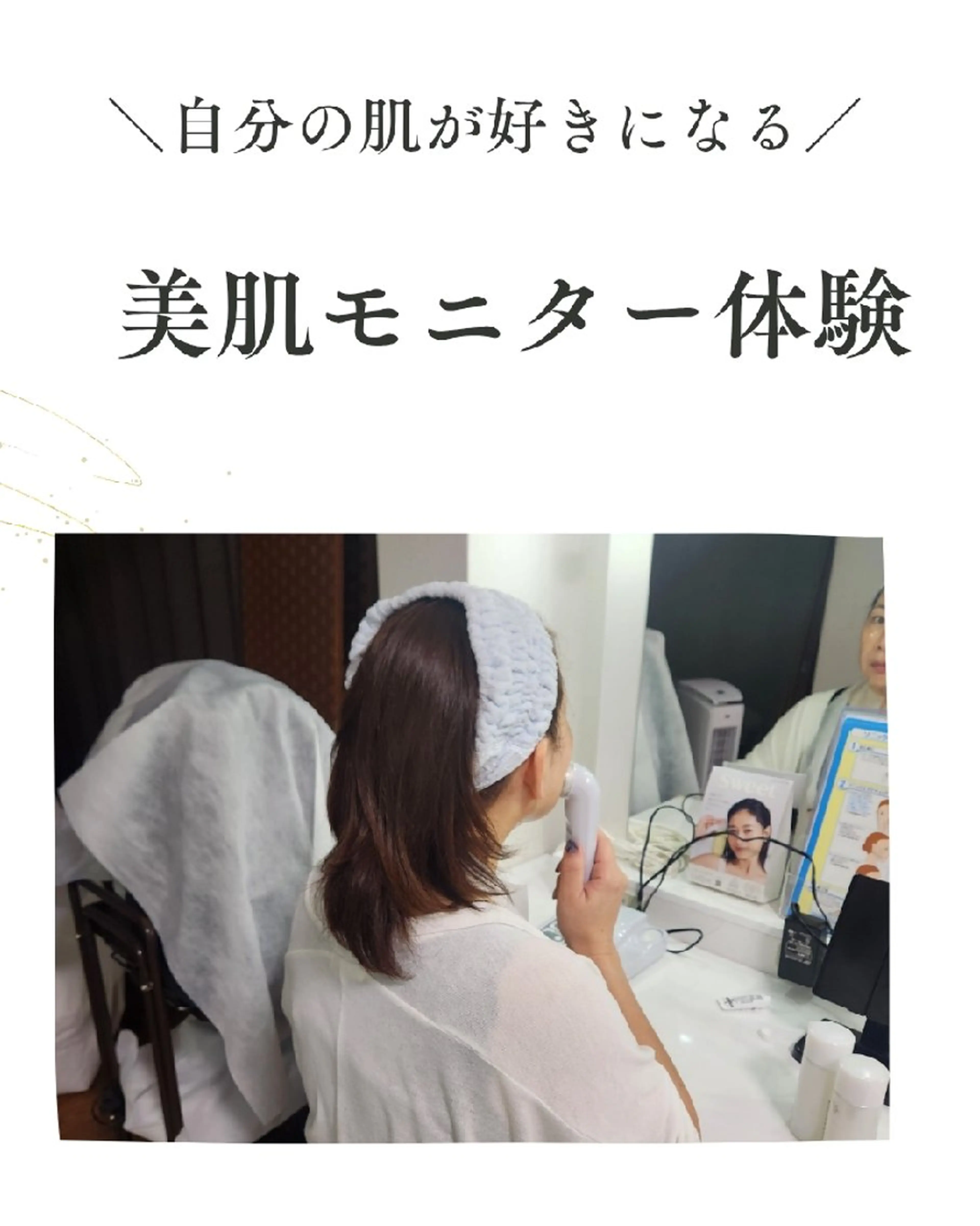 ナリスビューティーステーション デアイム津田沼所属・高城 麻弓のエステ・リラクイメージ