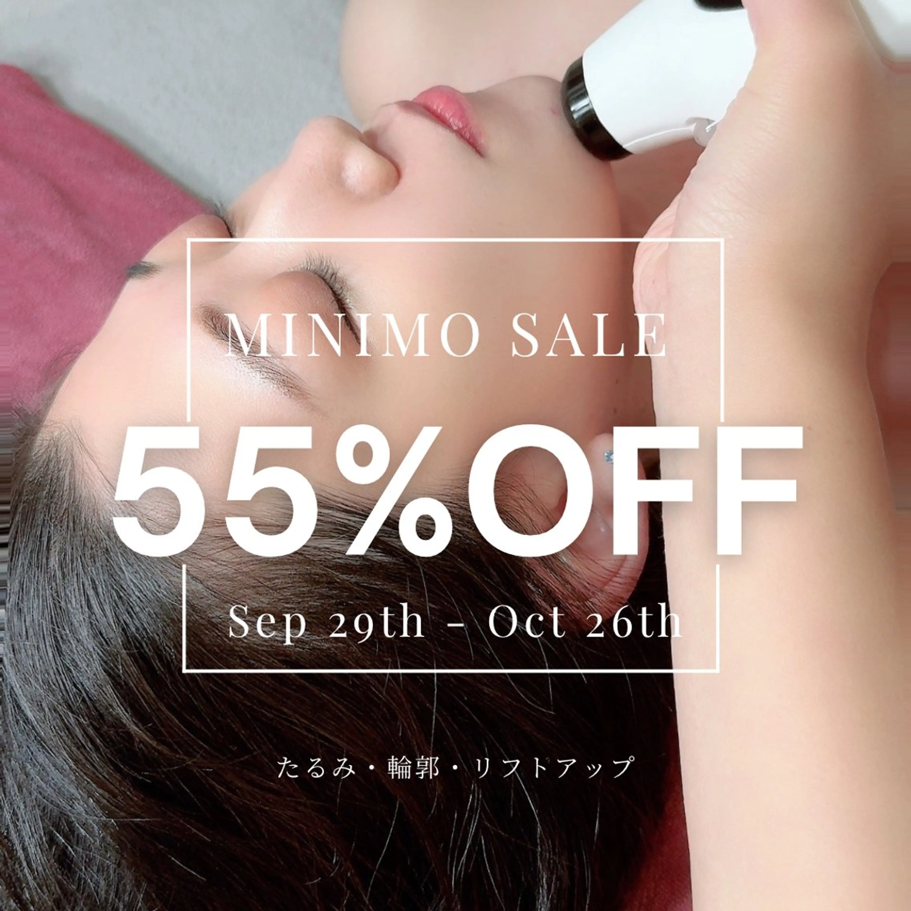 RFリフト×小顔矯正 × リンパドレナージュ ×ヒト幹エステ¥7,980-【彫刻級小顔術】minimoSALE限定価格の写真