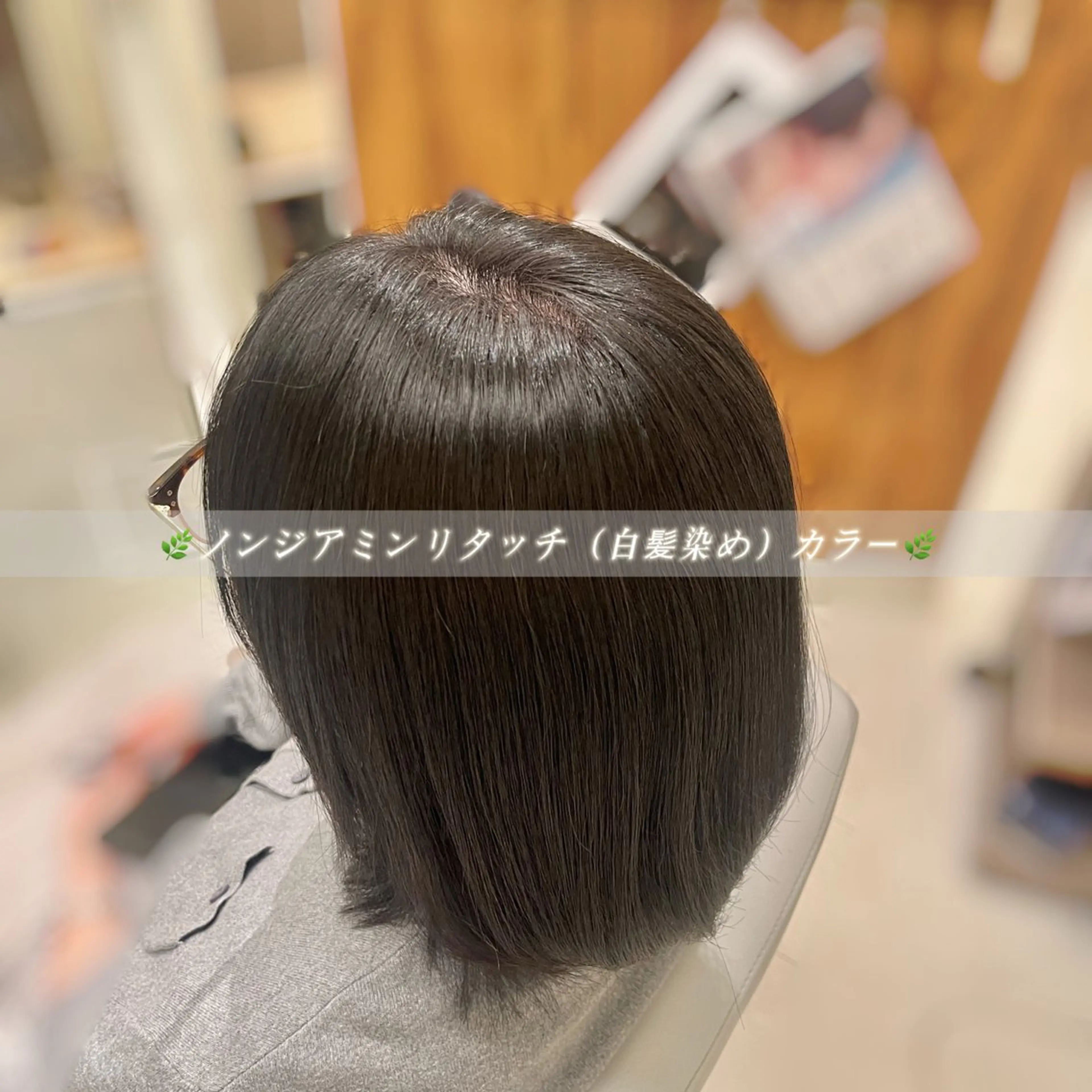 ミディアム カラー ケアカラー カット ヘアカラー 髪質改善/縮毛矯正 艶髪🔥高杉のヘアスタイル