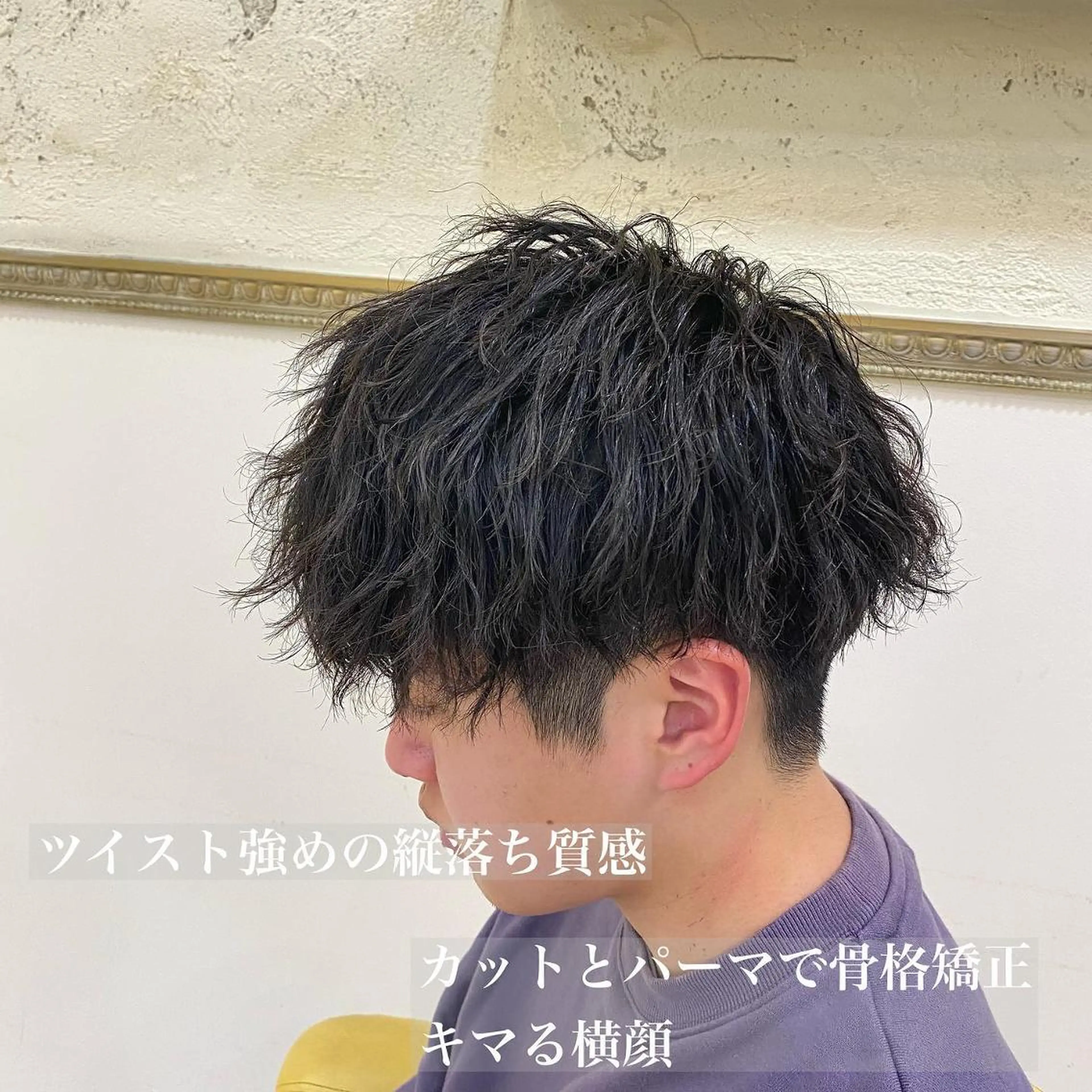 パーマ メンズ メンズ韓国風 メンズパーマ 学生（メンズ向け） メンズツイストパーマ 学生 三ノ宮フェザーパーマ 蕃本 啓利のヘアスタイル