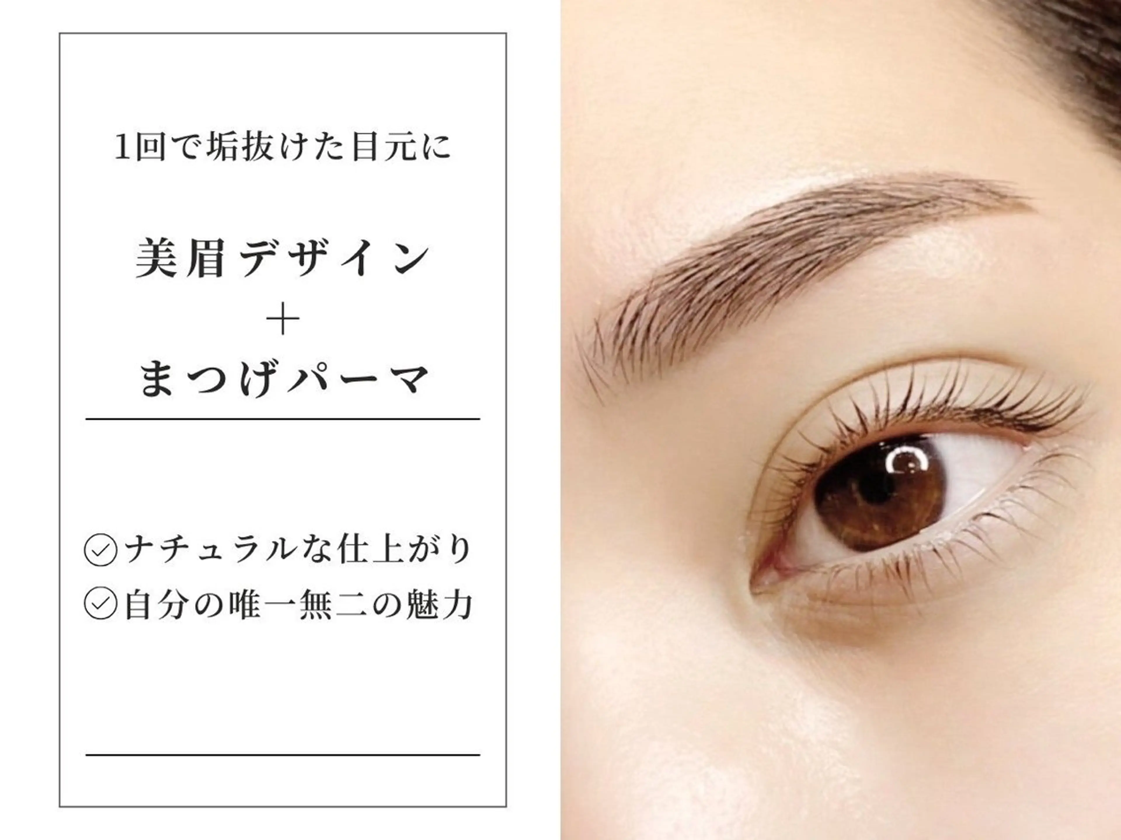 アイブロウ ワックス脱毛 その他(アイブロウ) and me 月島店 アイリストchiyoの眉毛・アイブロウイメージ